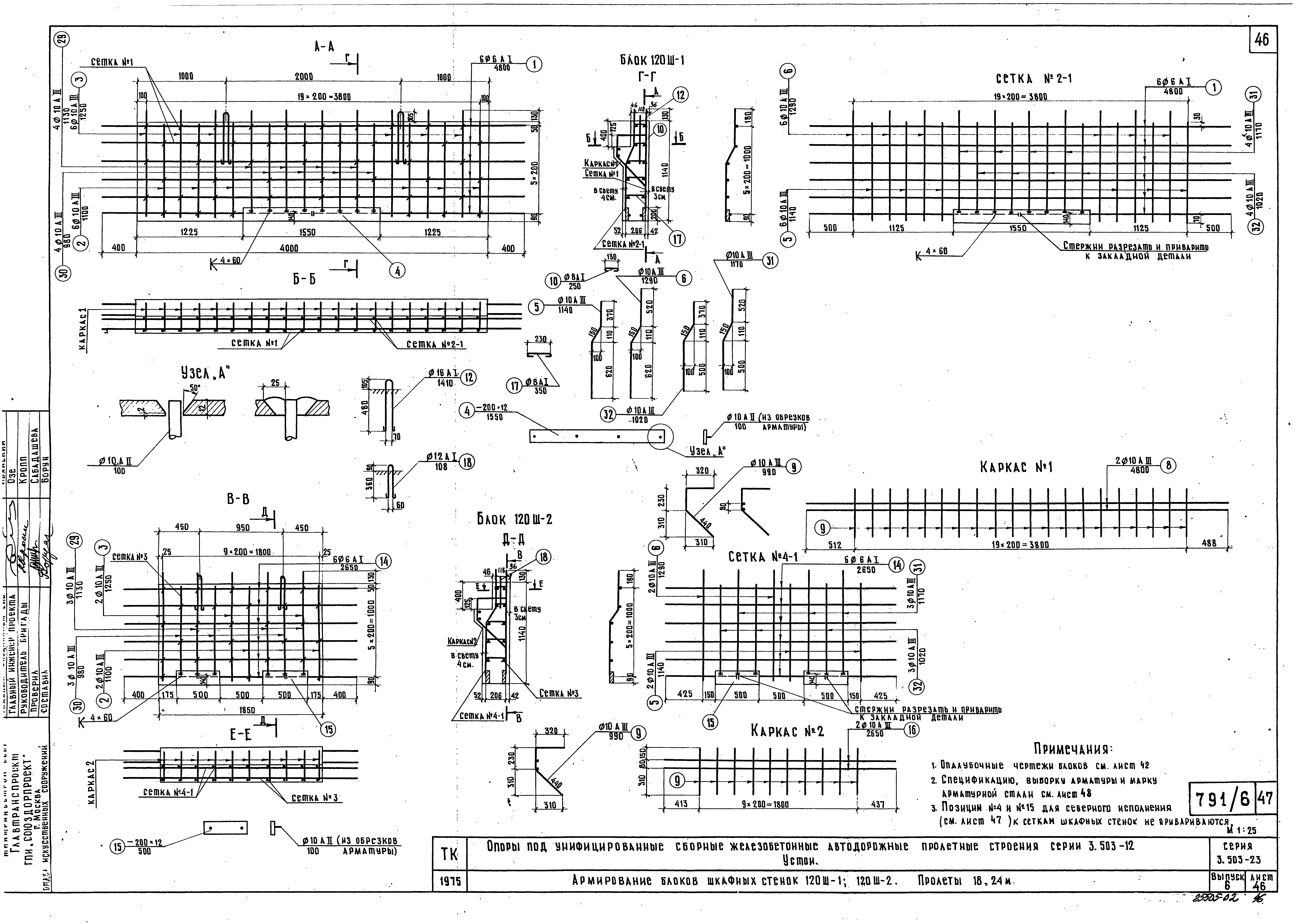 Серия 3.503-23