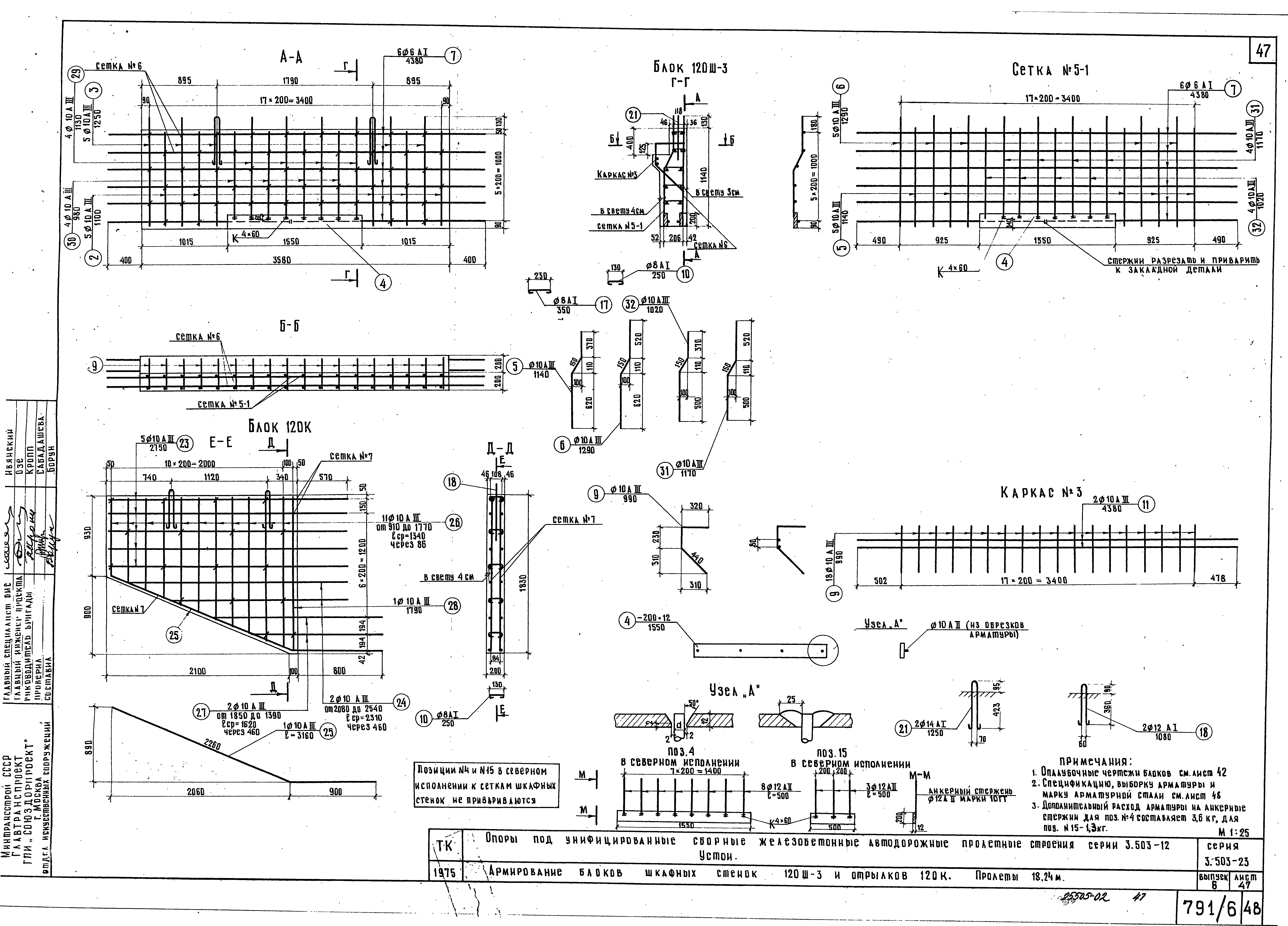 Серия 3.503-23