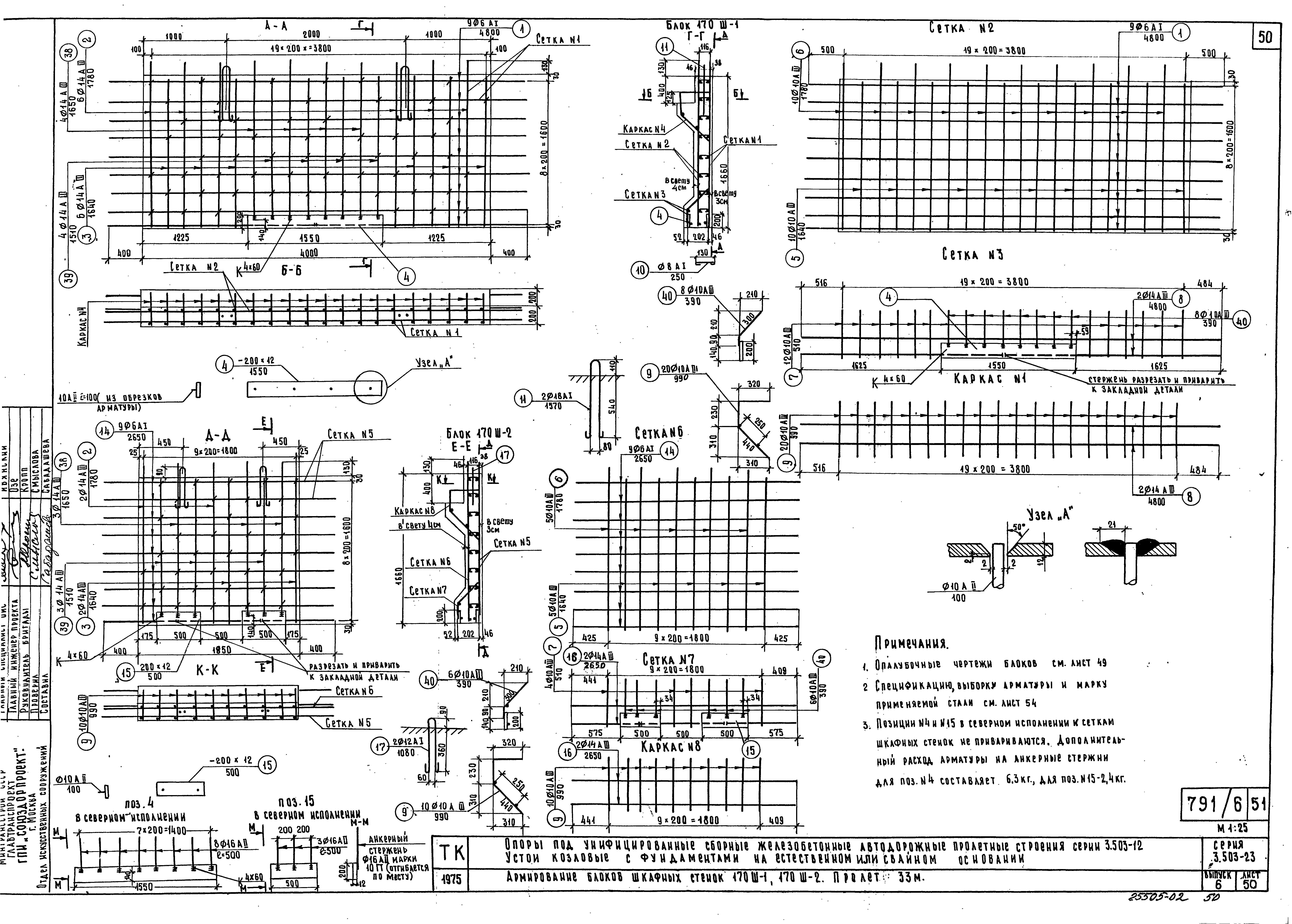 Серия 3.503-23