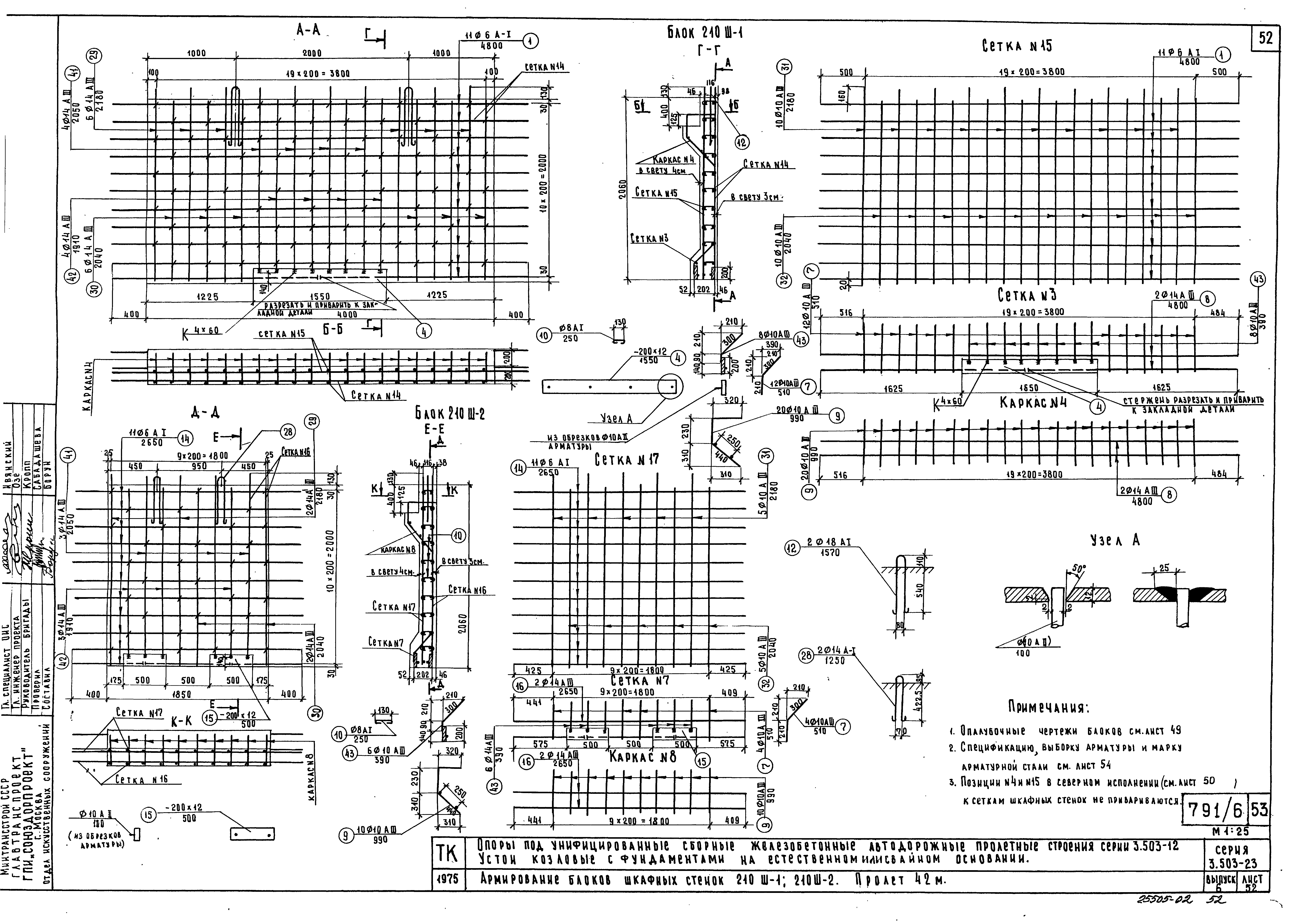 Серия 3.503-23