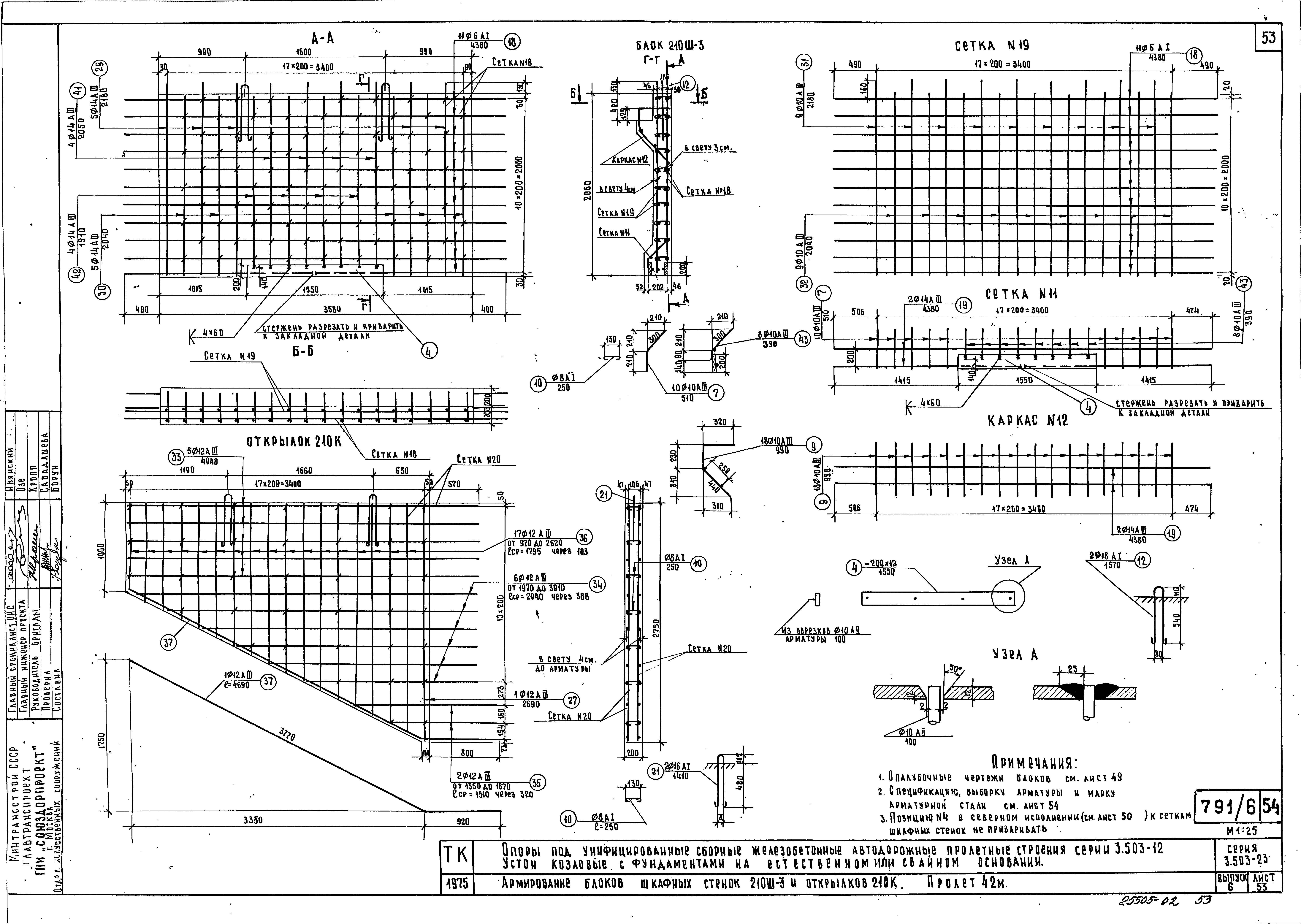 Серия 3.503-23