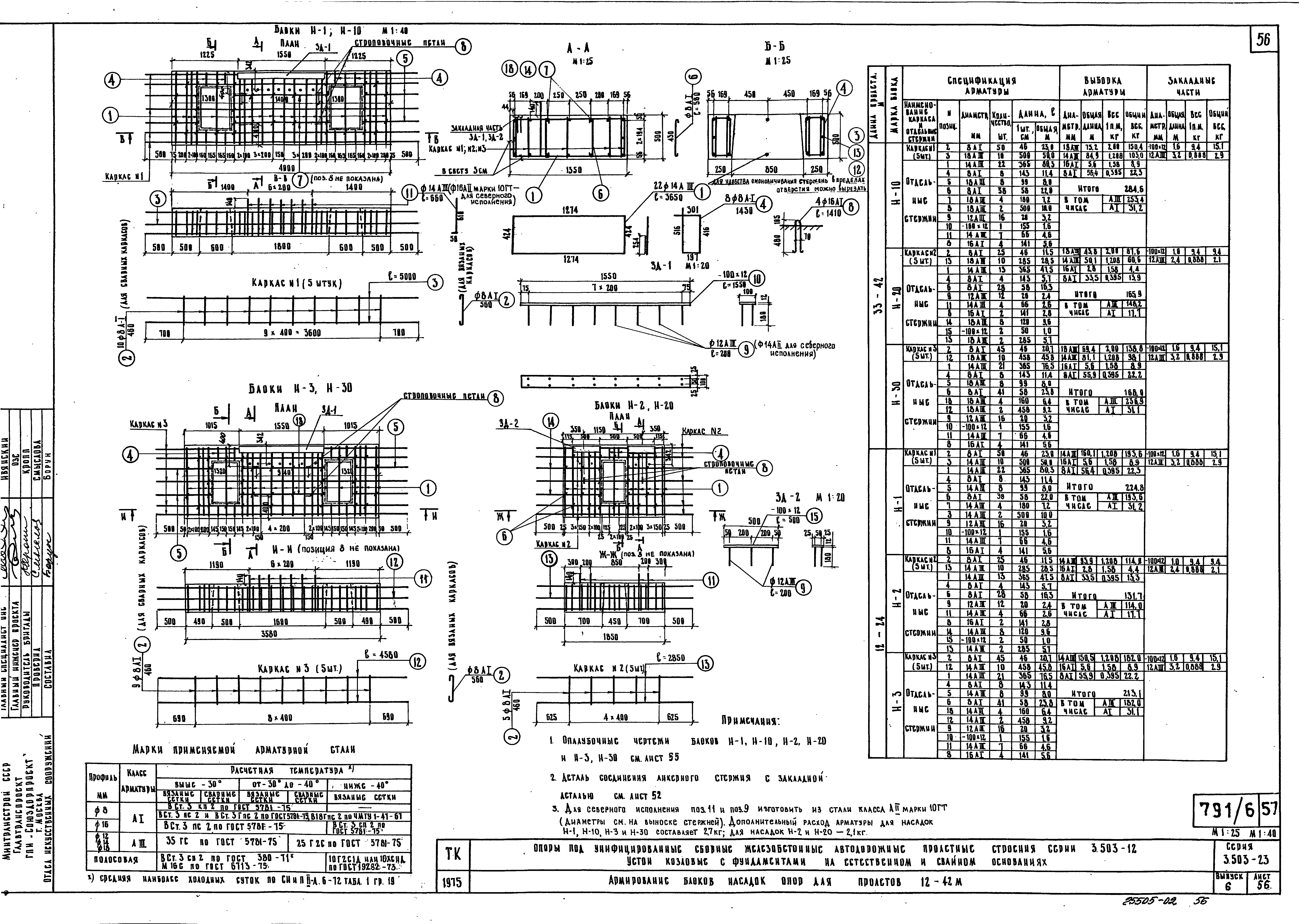 Серия 3.503-23