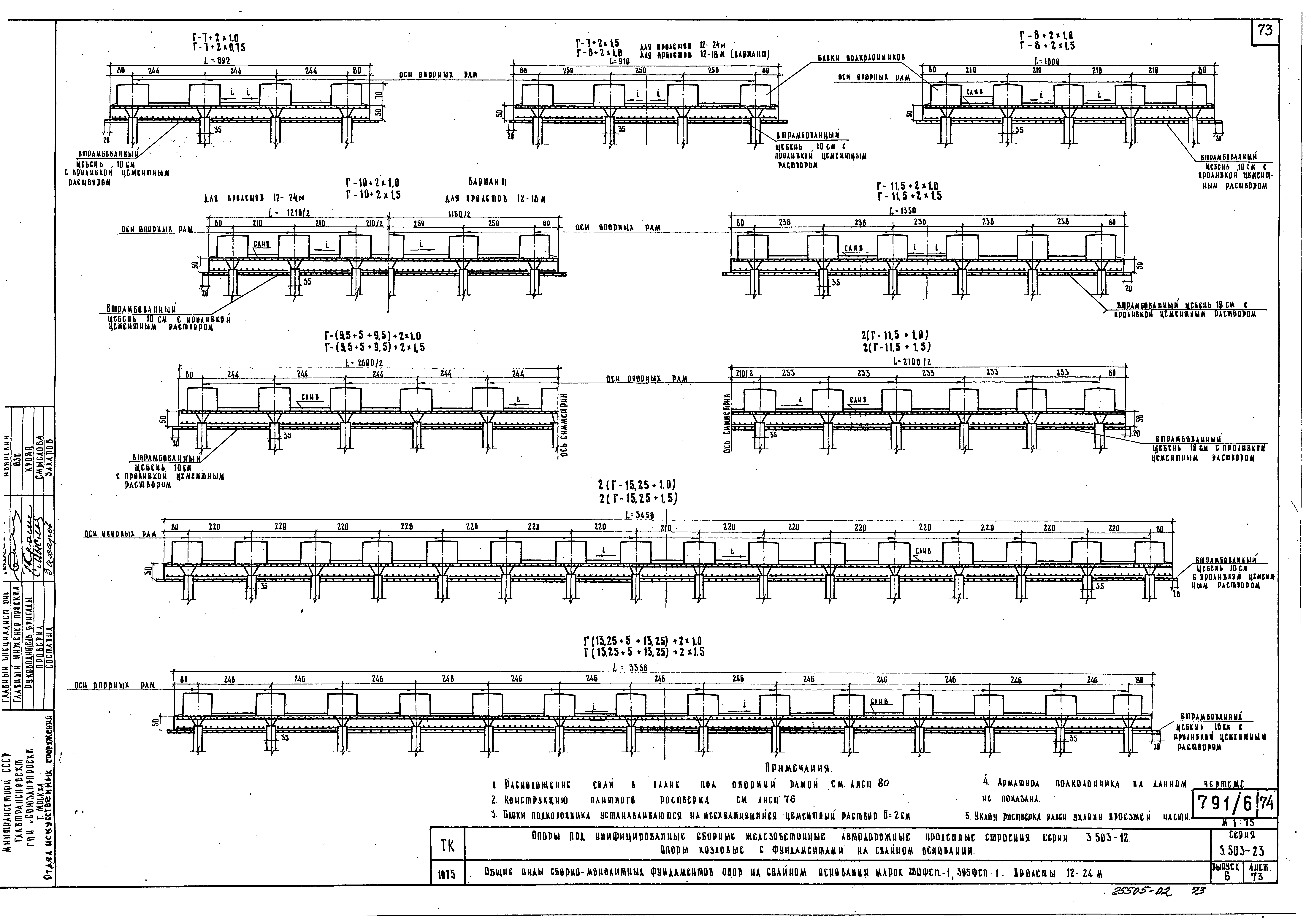 Серия 3.503-23