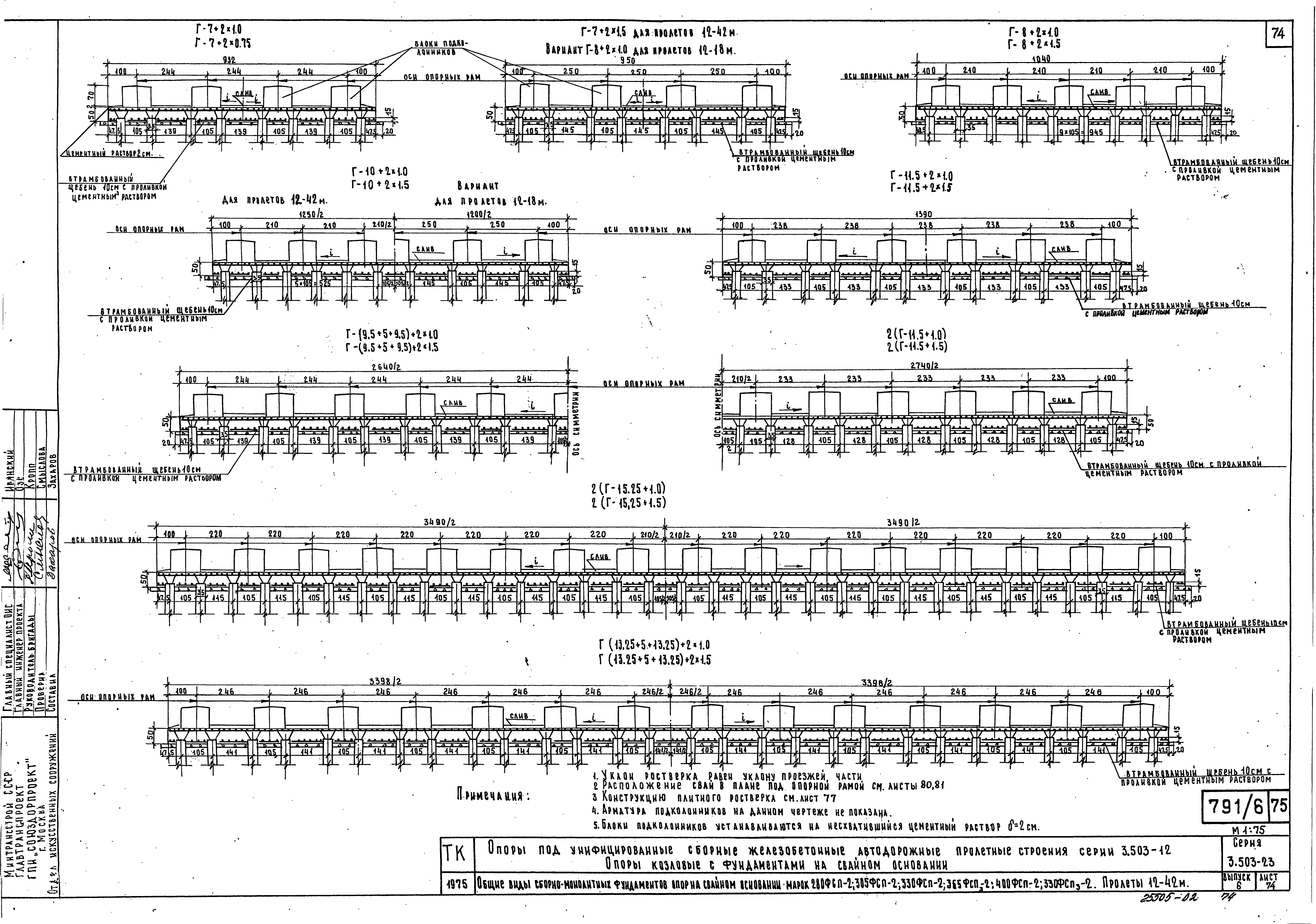 Серия 3.503-23