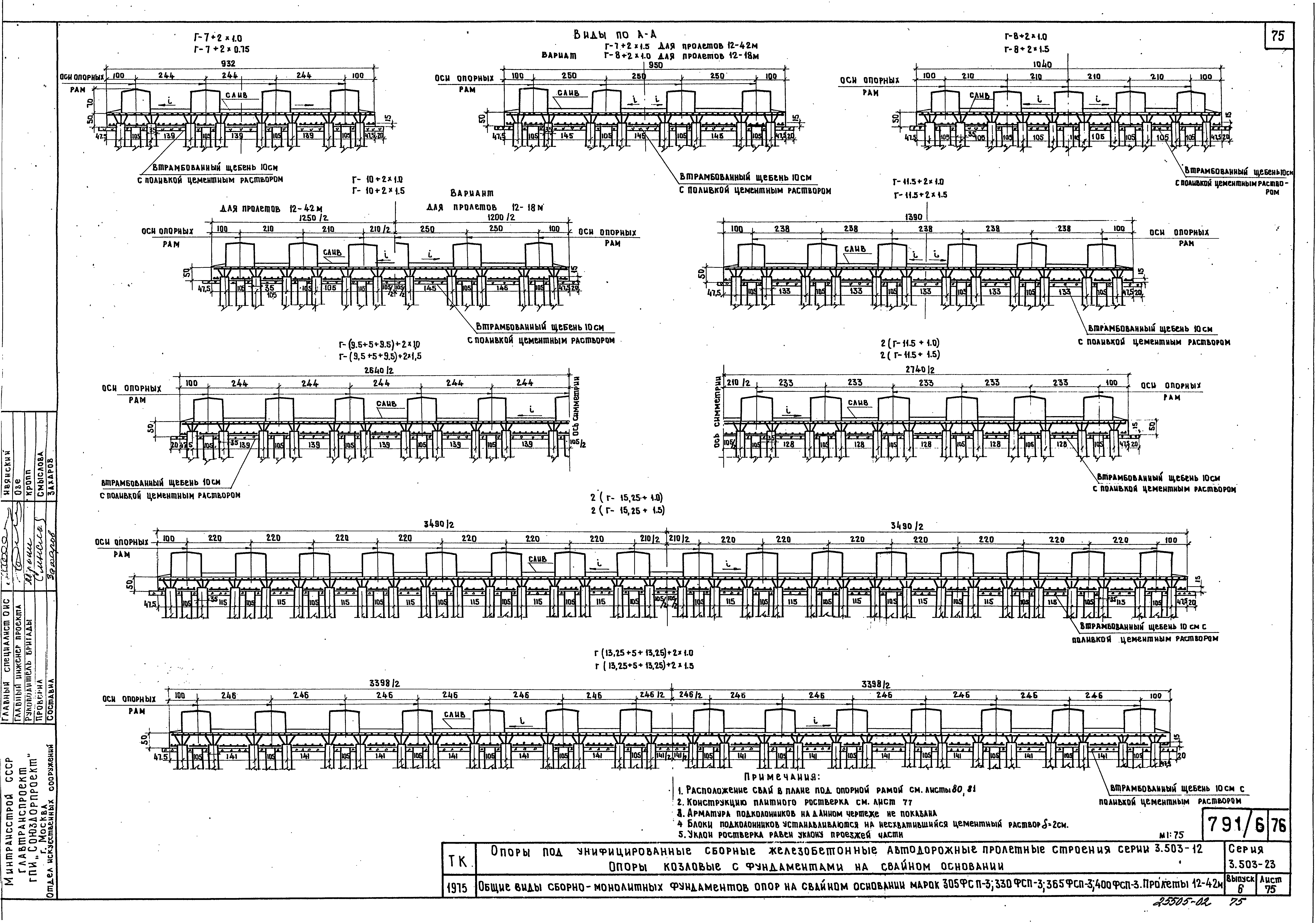 Серия 3.503-23