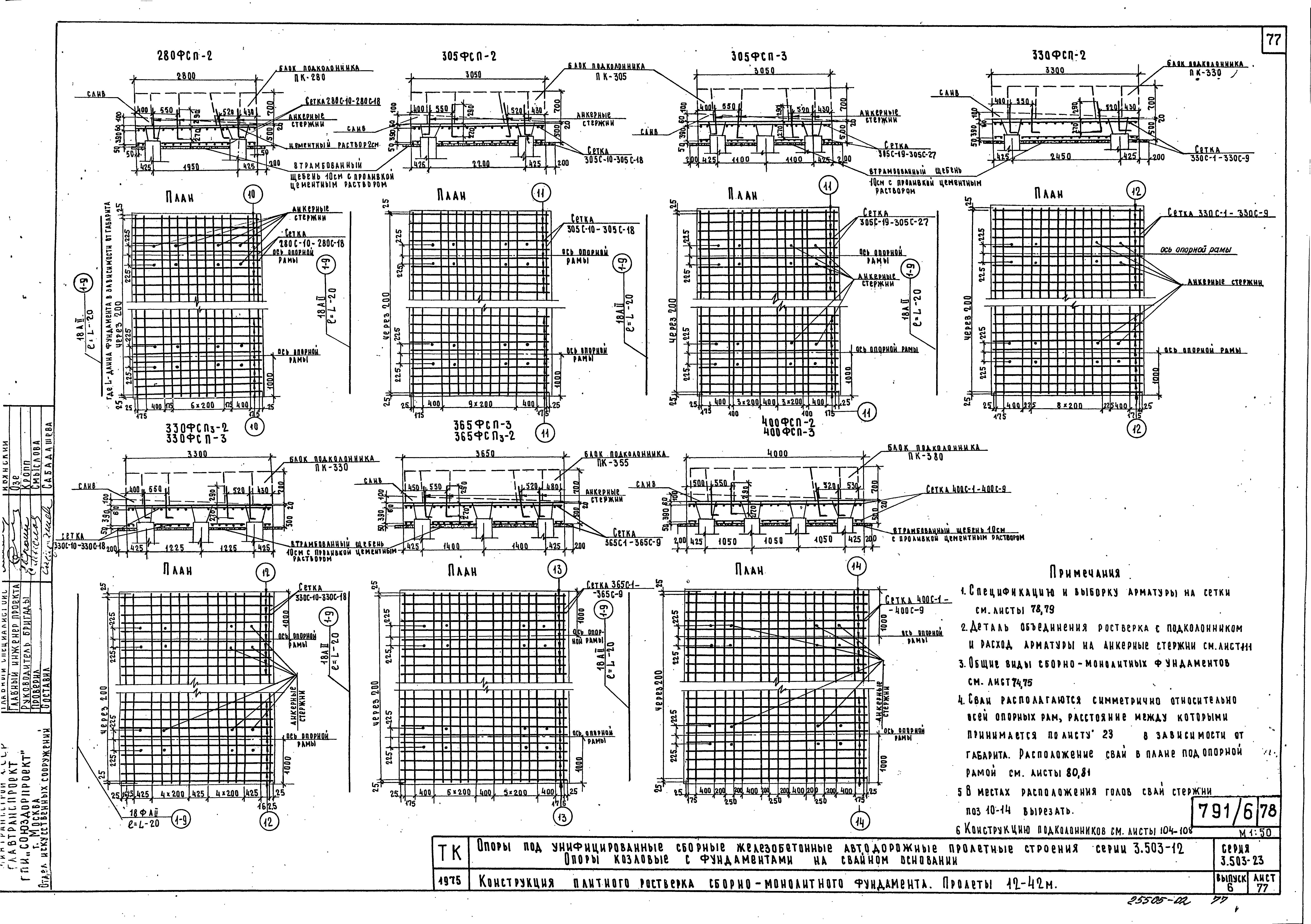 Серия 3.503-23