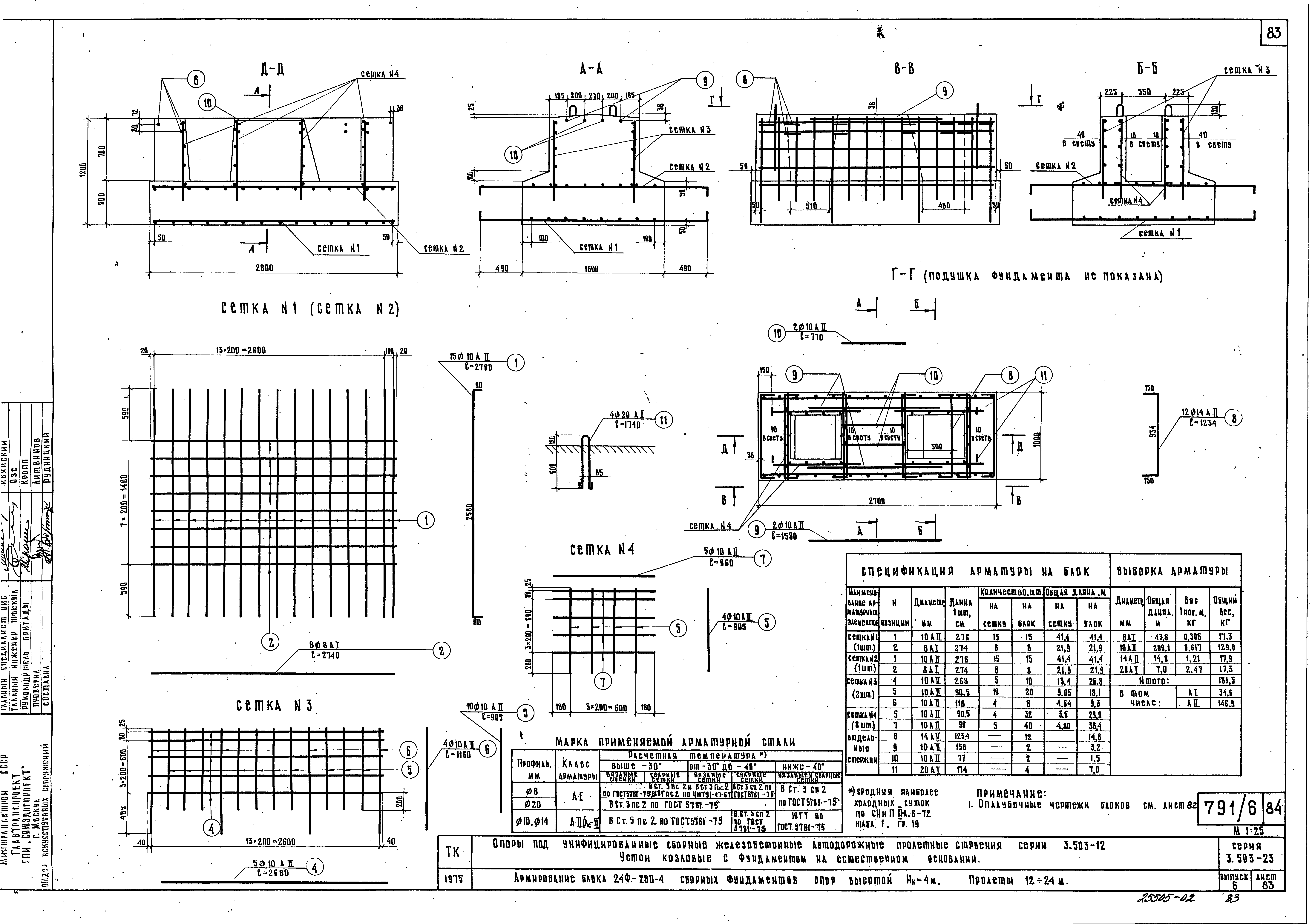 Серия 3.503-23