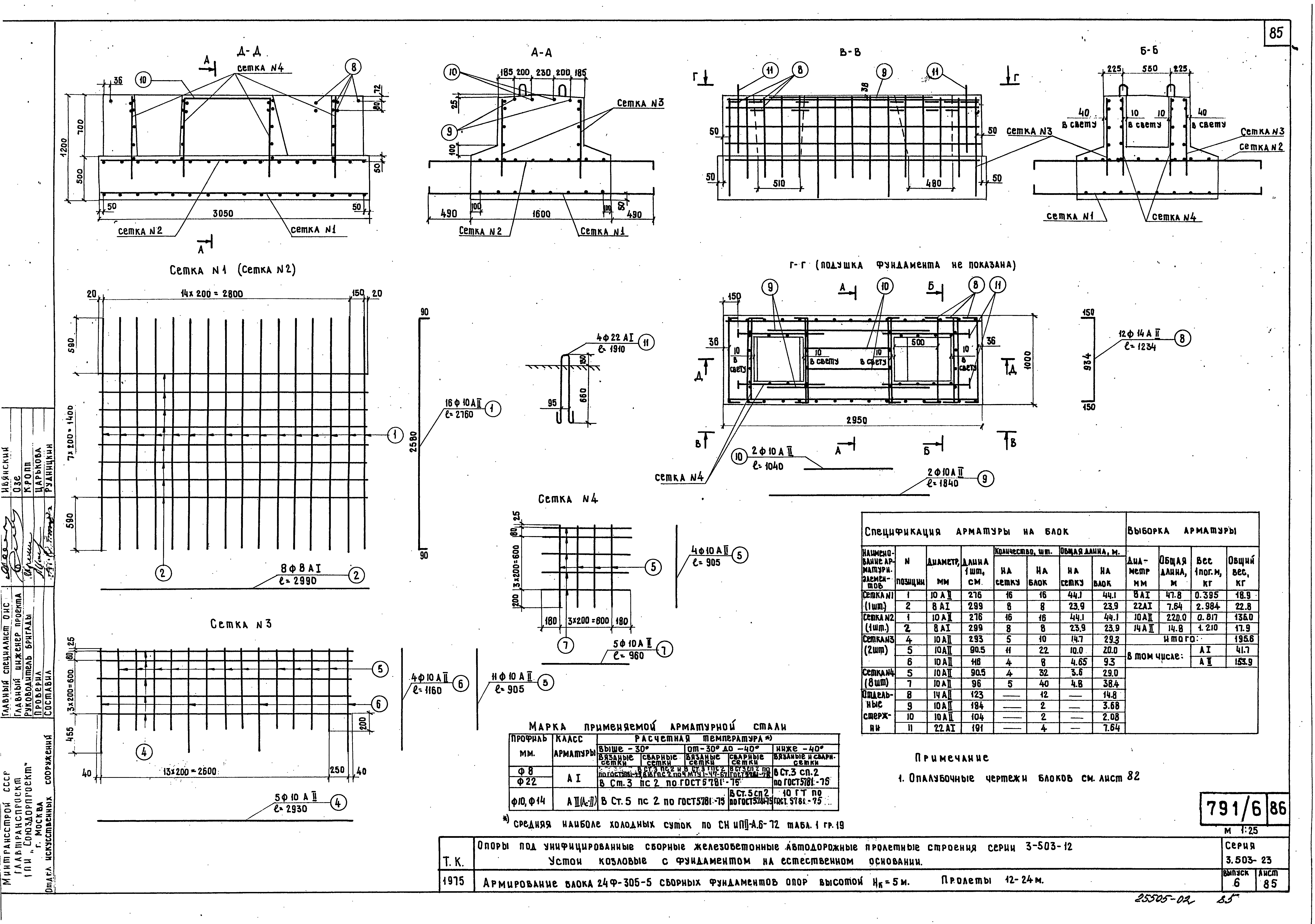 Серия 3.503-23