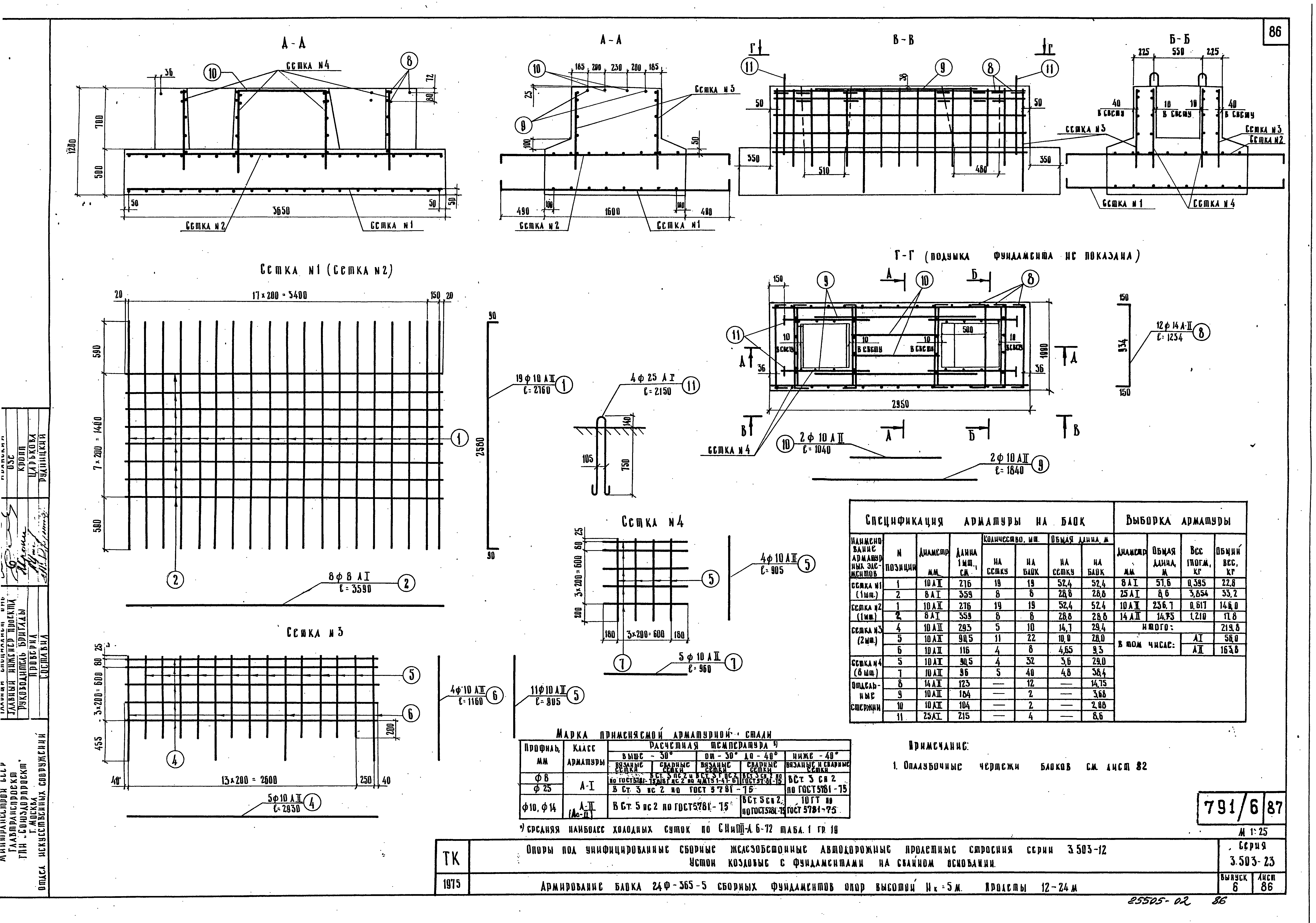 Серия 3.503-23