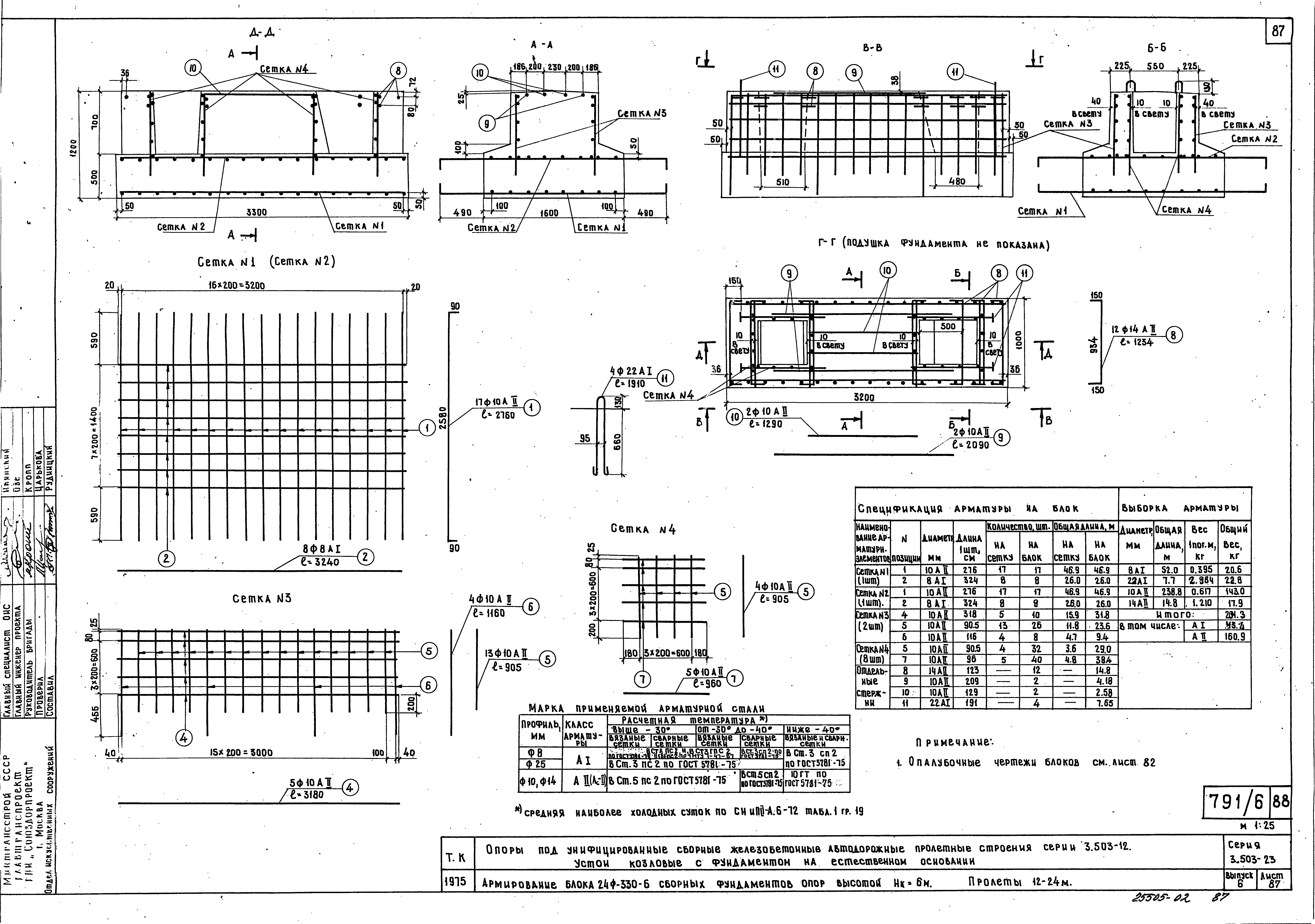 Серия 3.503-23