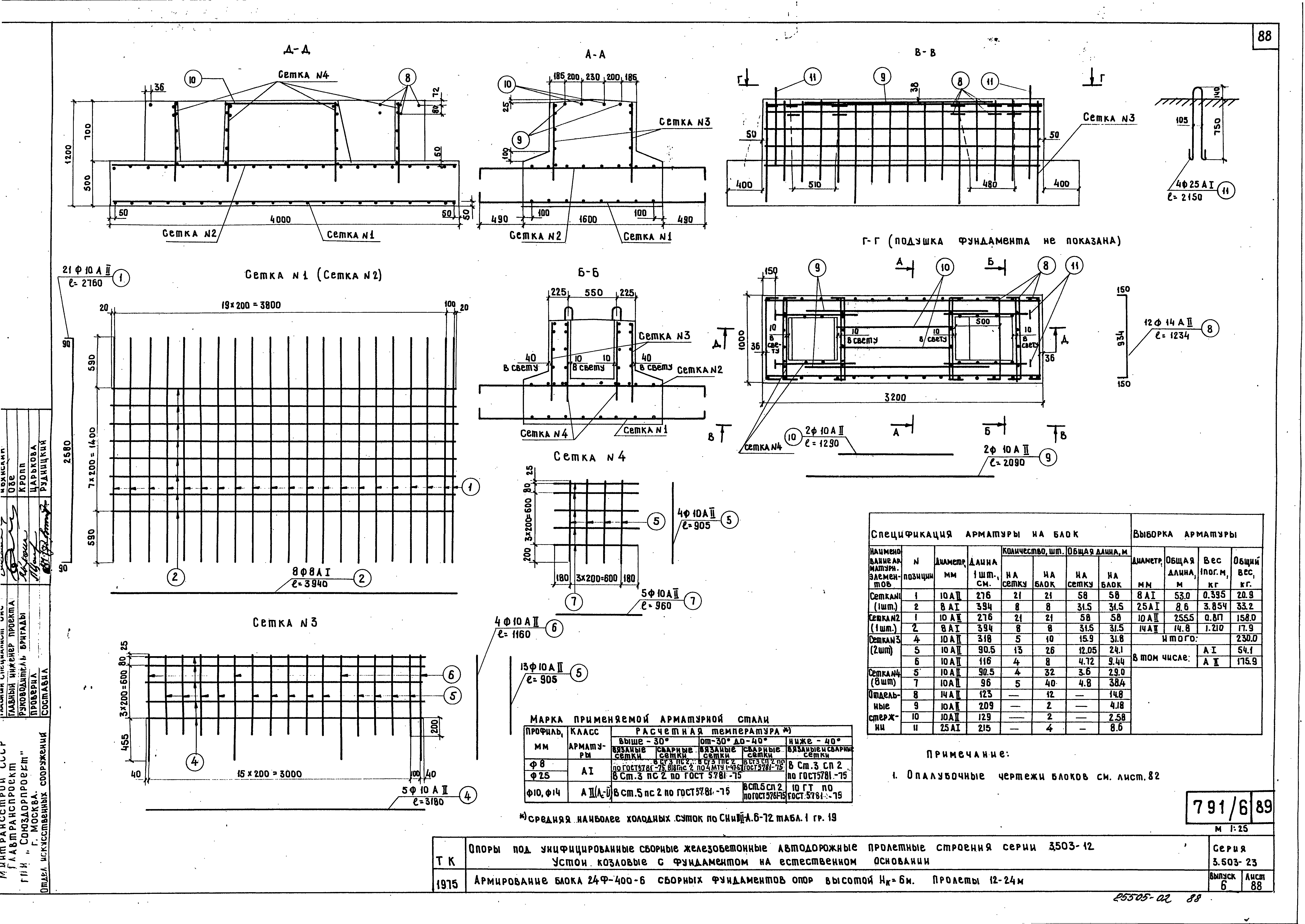 Серия 3.503-23