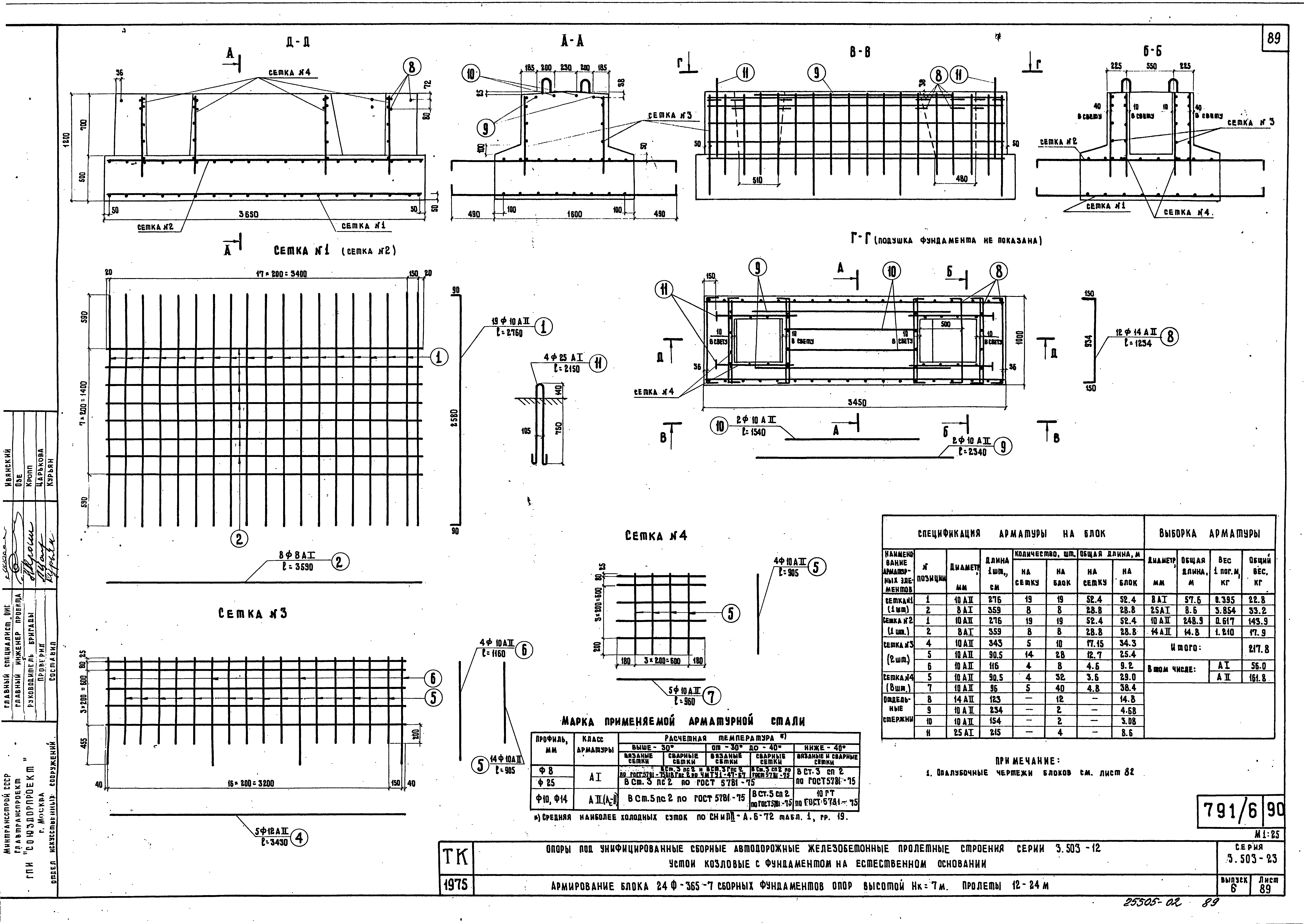 Серия 3.503-23