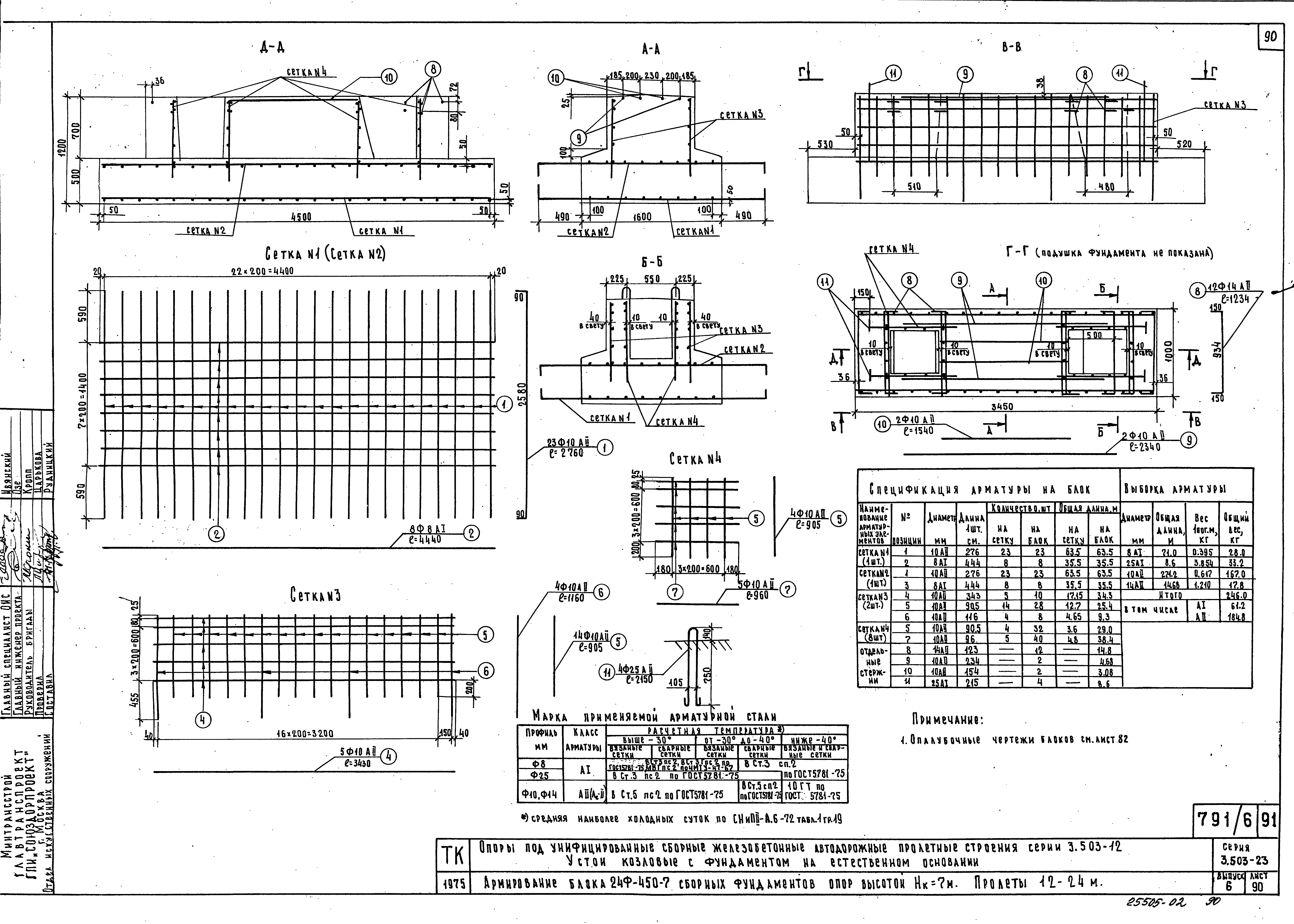 Серия 3.503-23