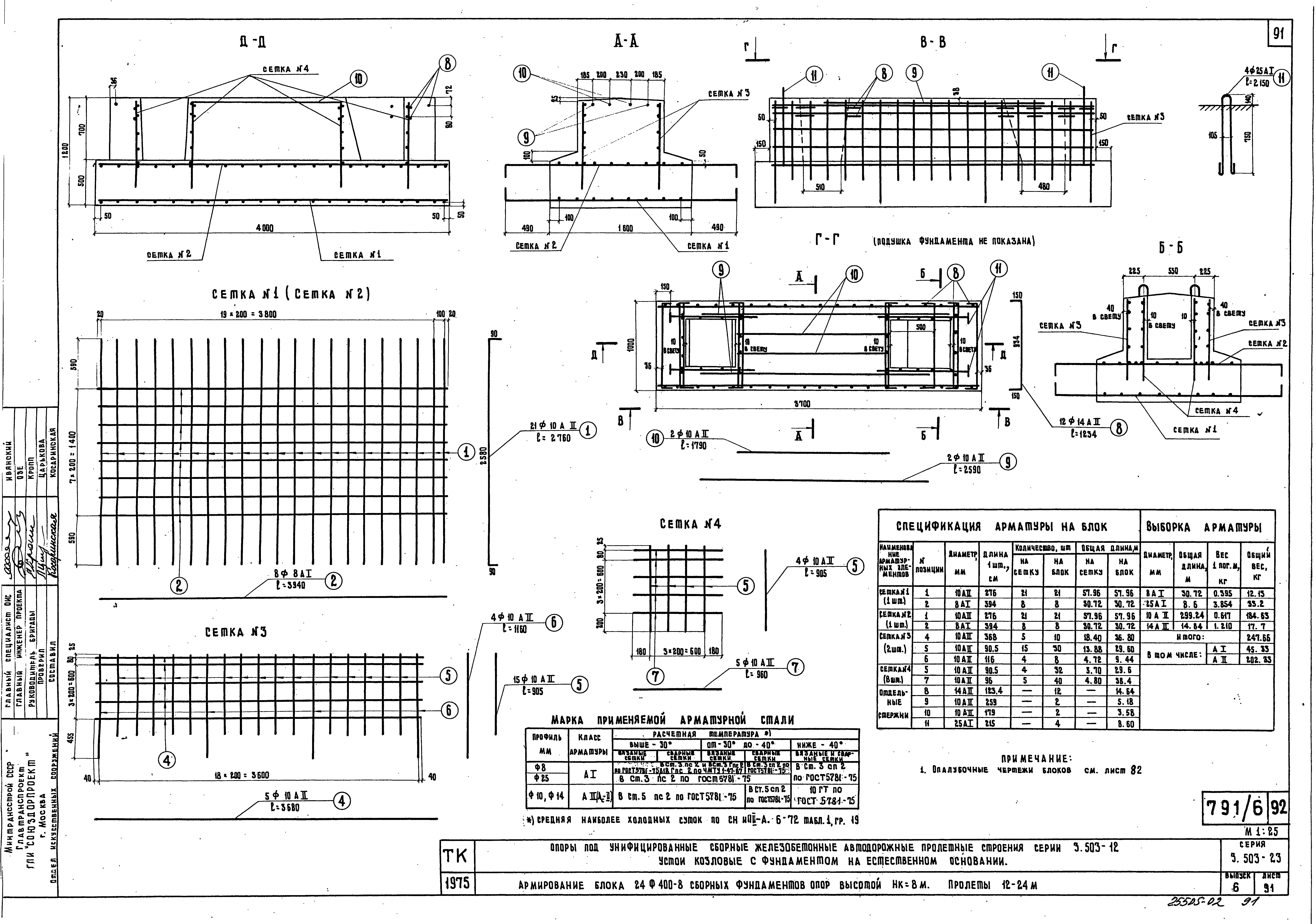 Серия 3.503-23