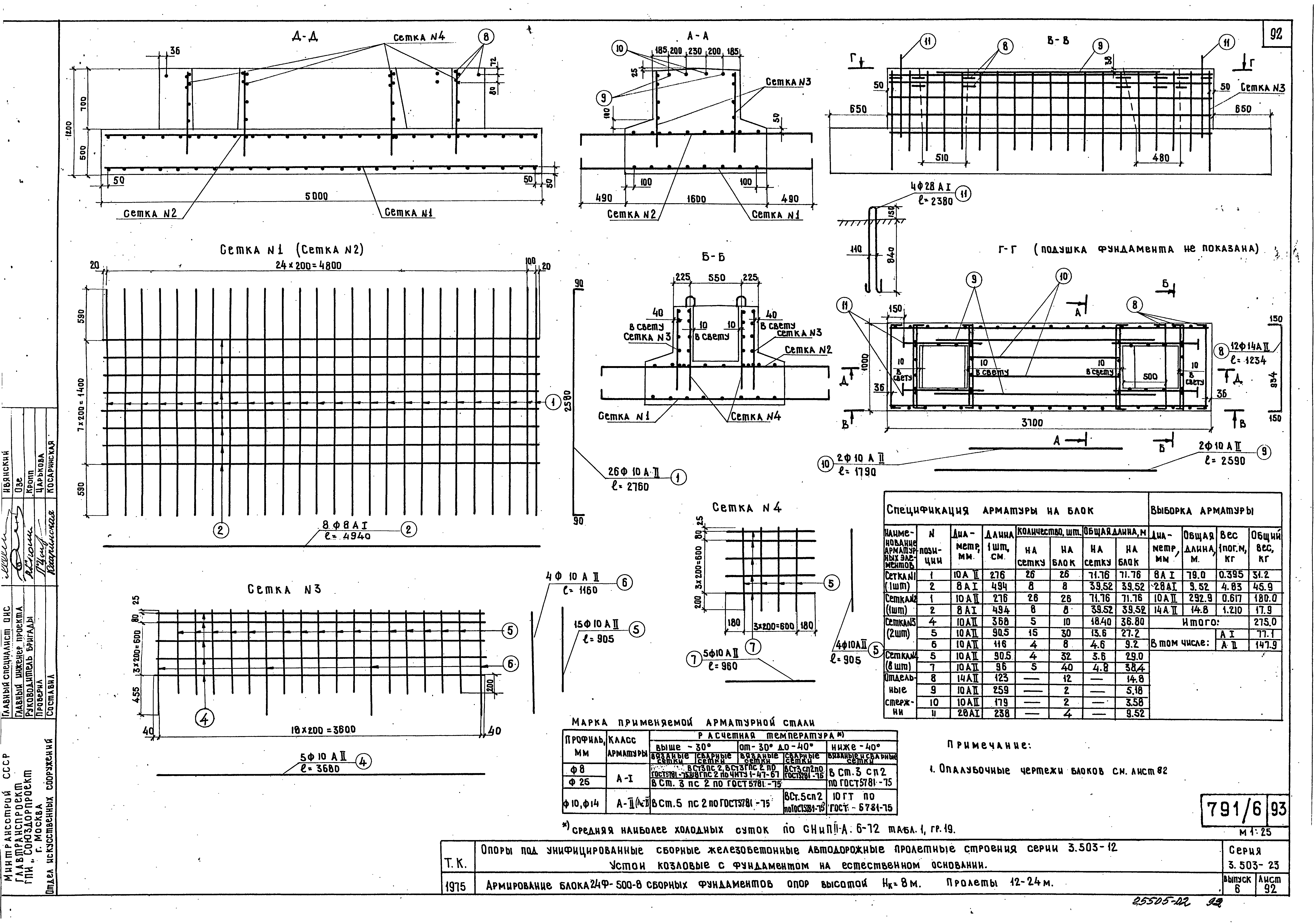 Серия 3.503-23