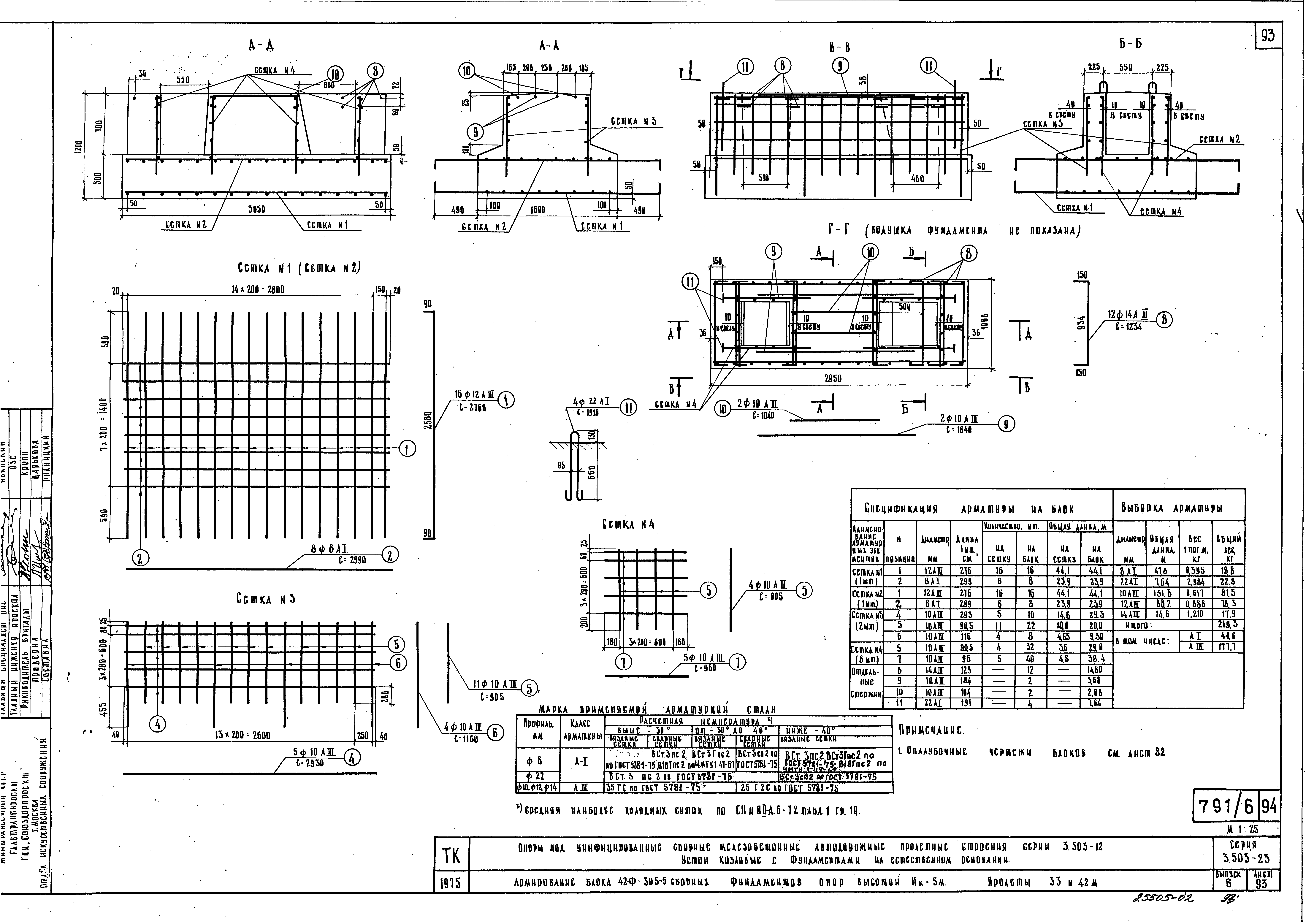 Серия 3.503-23