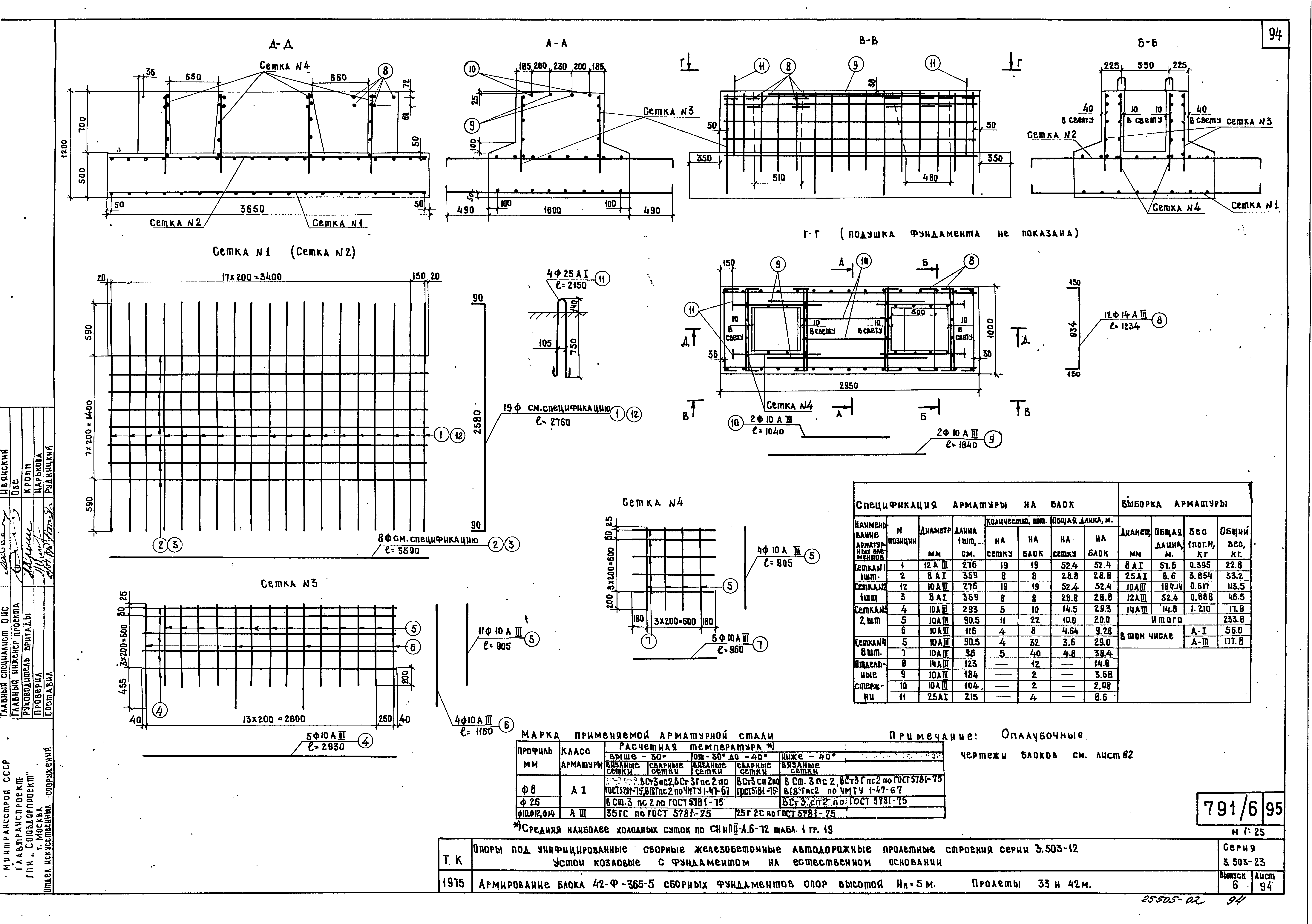 Серия 3.503-23