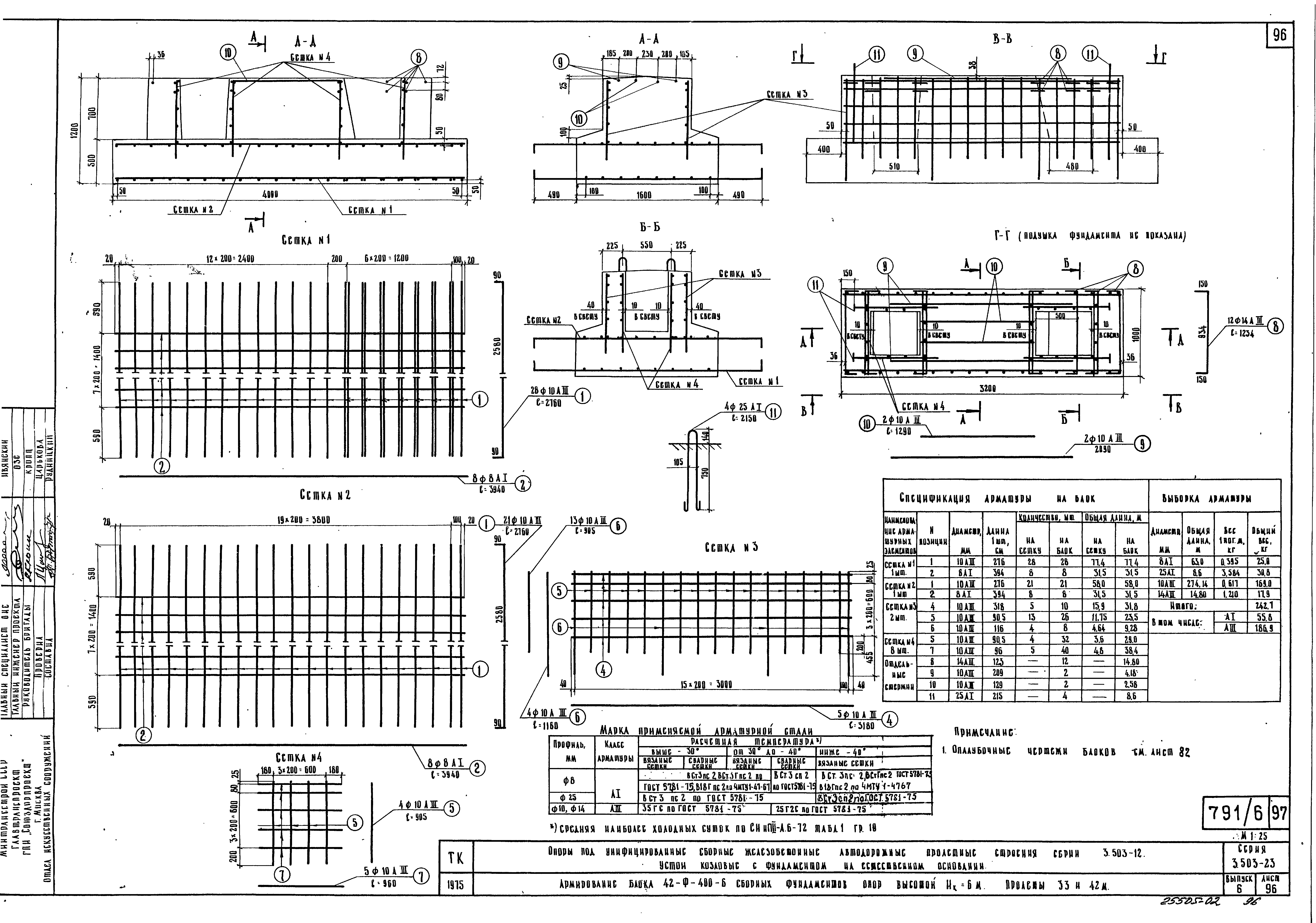 Серия 3.503-23