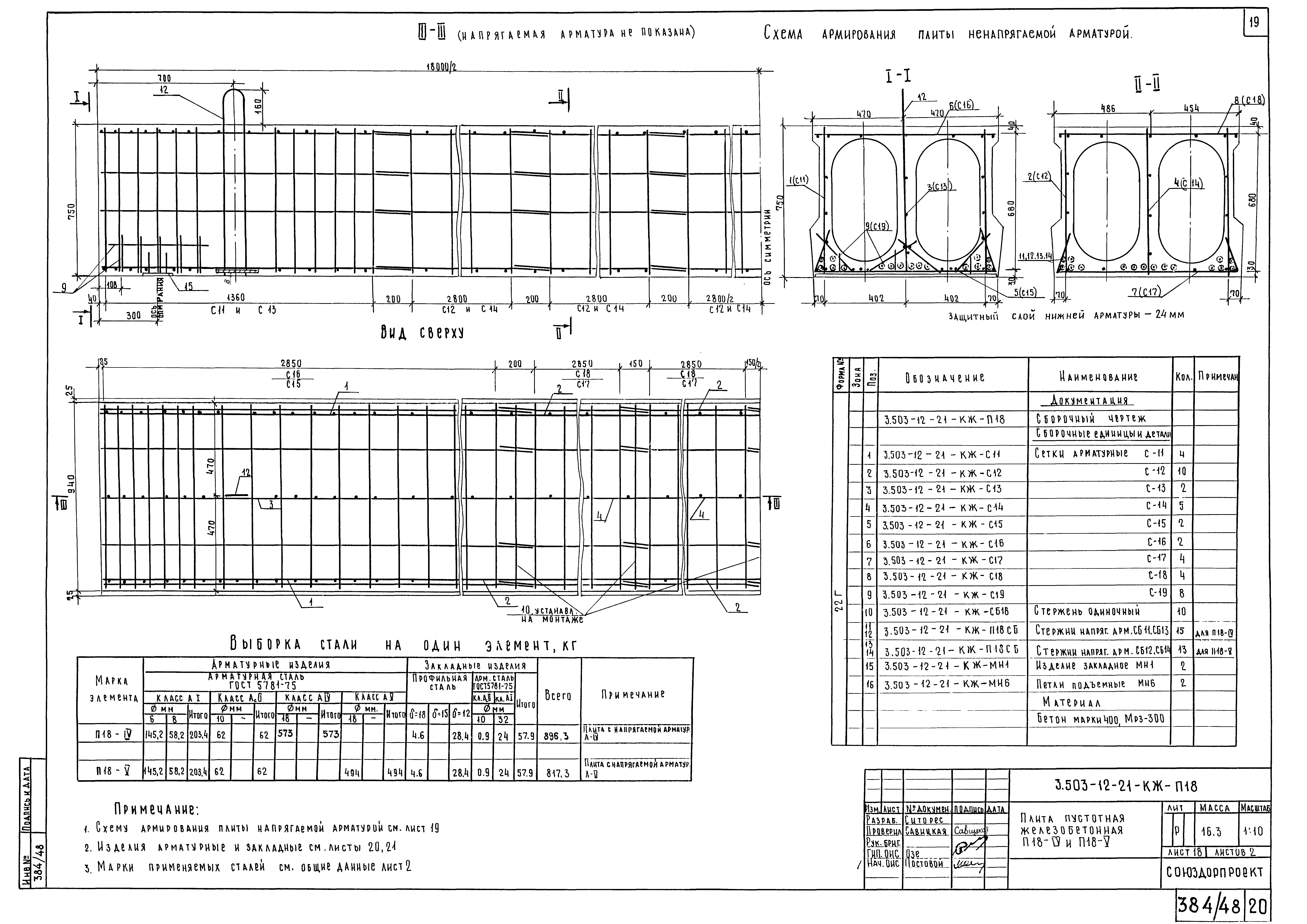 Серия 3.503-12