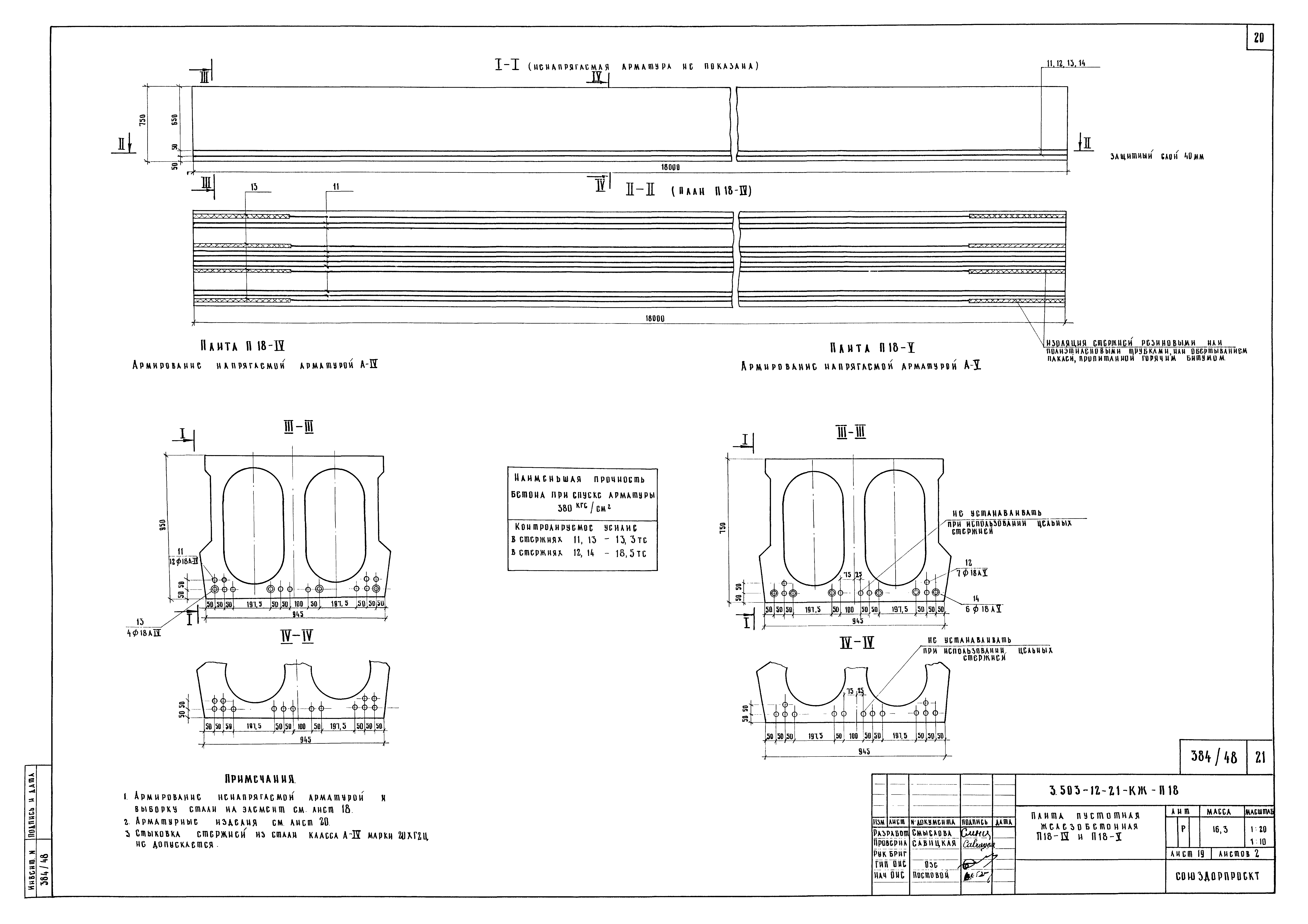 Серия 3.503-12