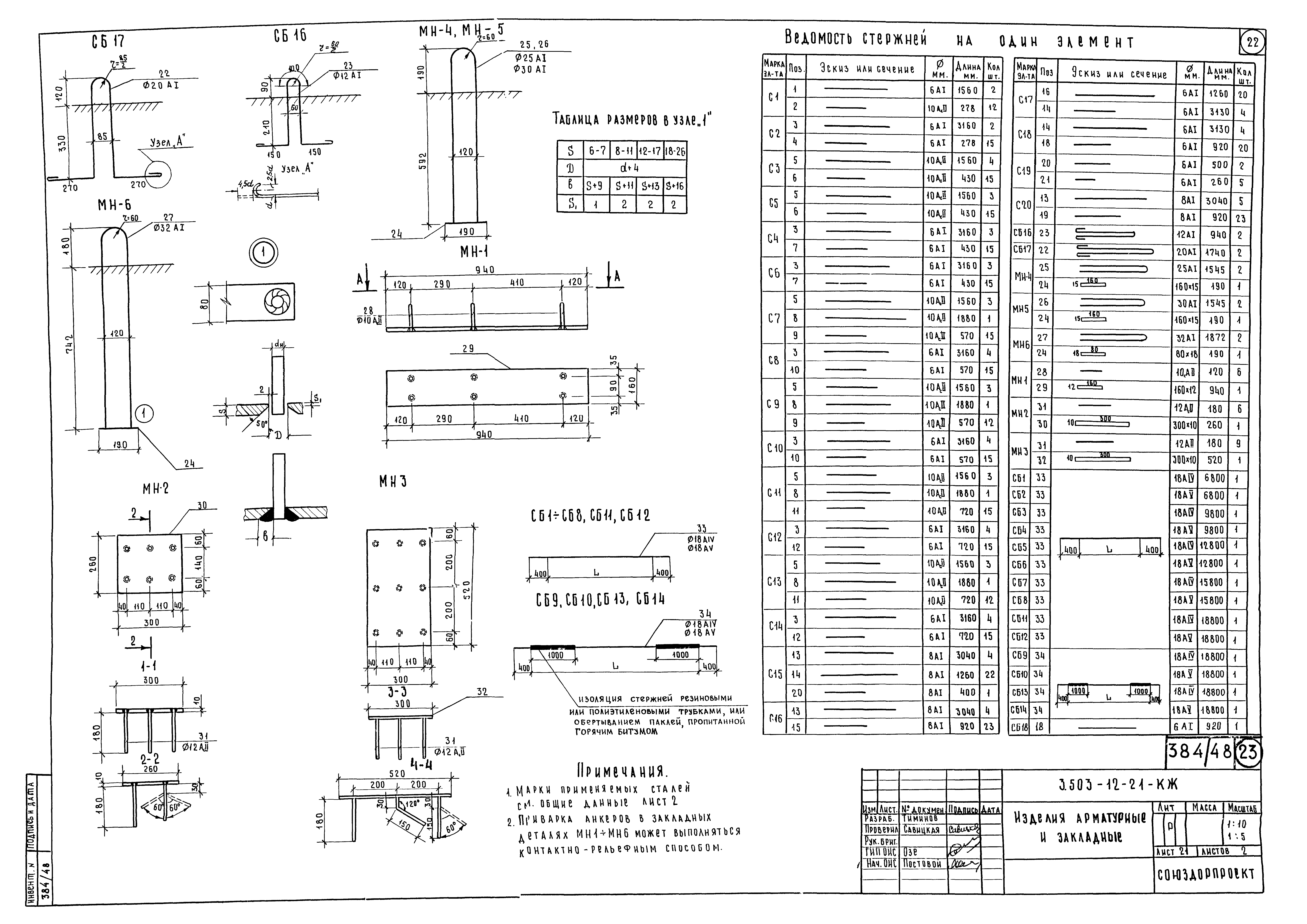 Серия 3.503-12