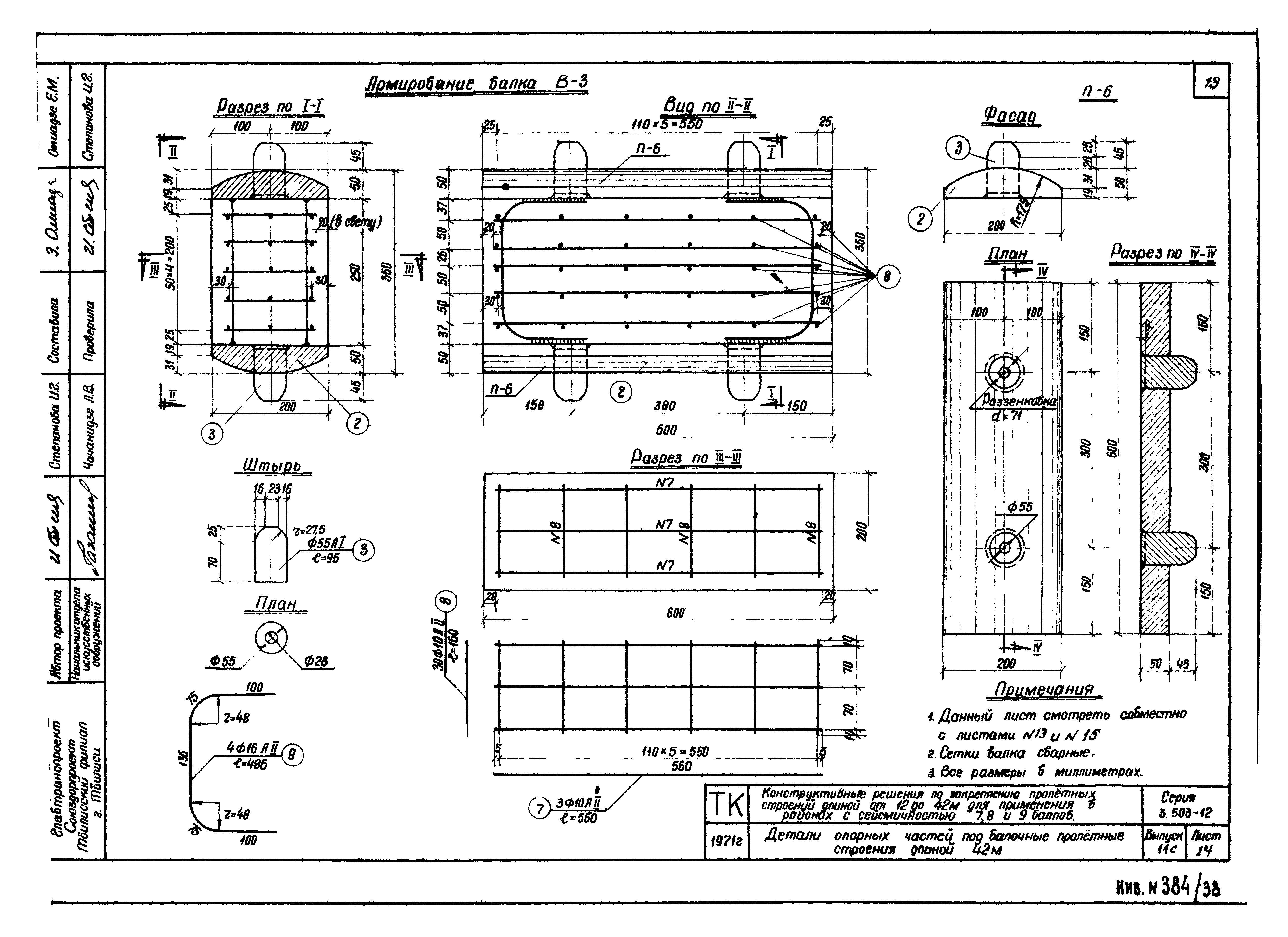 Серия 3.503-12