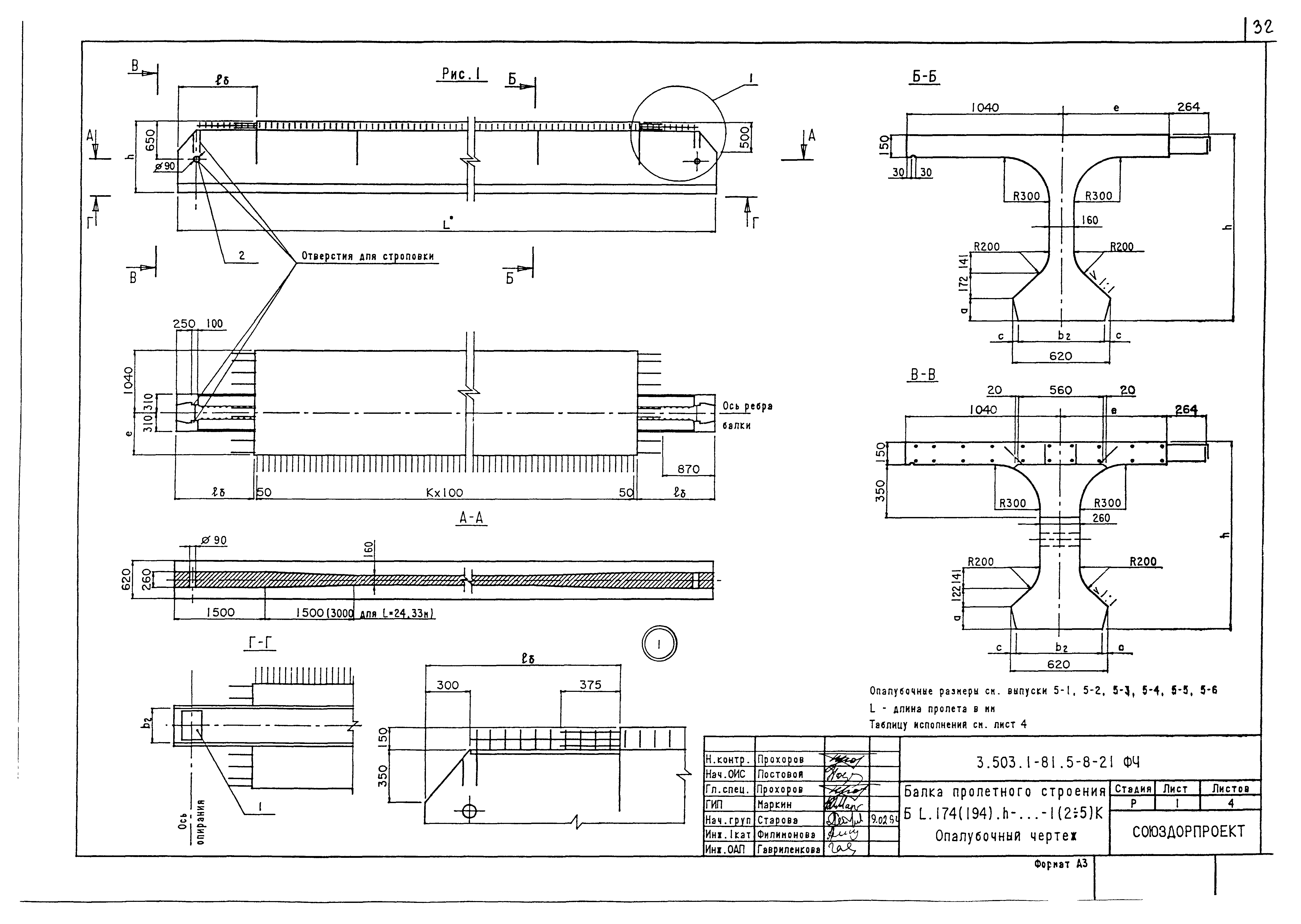 Серия 3.503.1-81