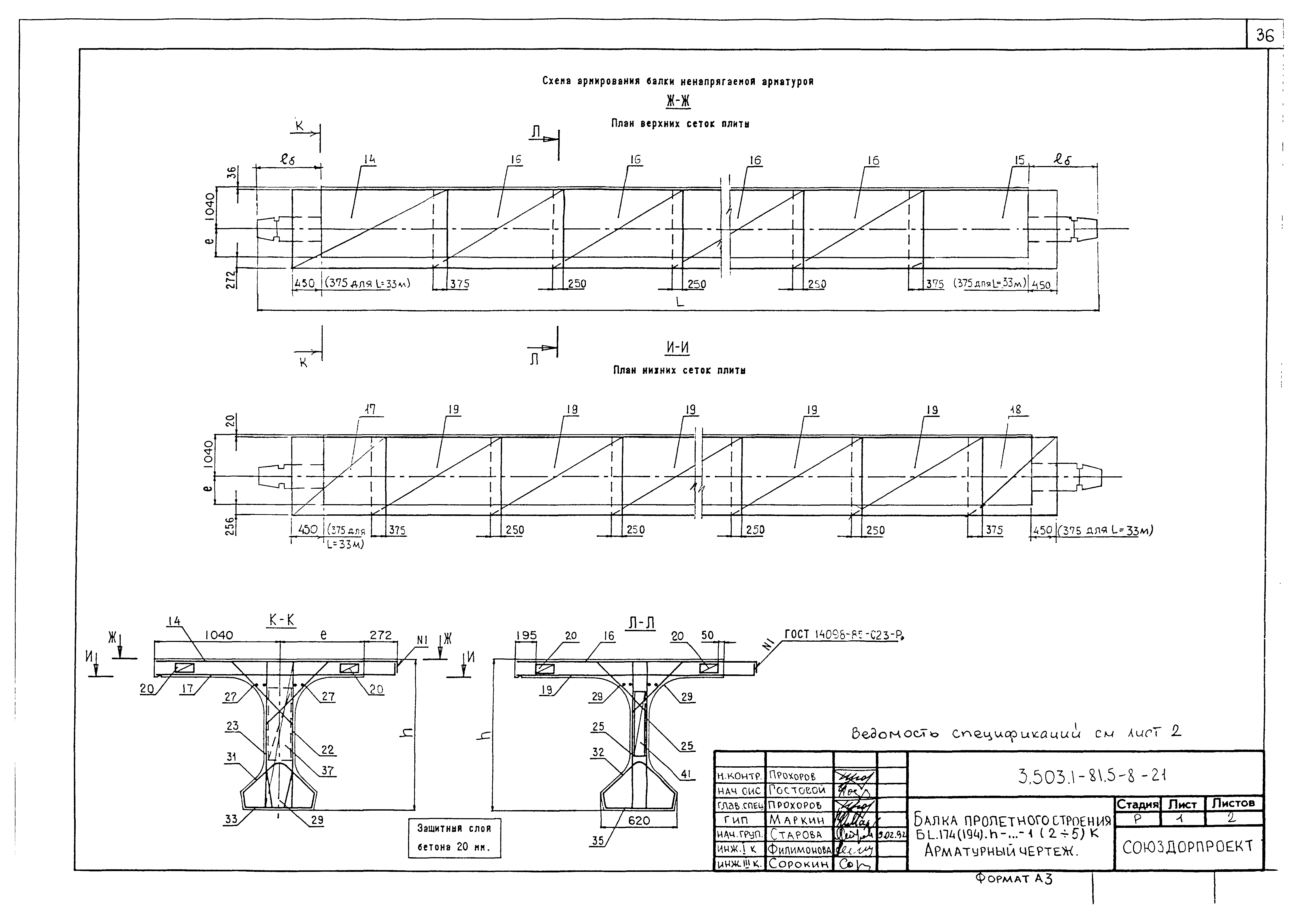 Серия 3.503.1-81