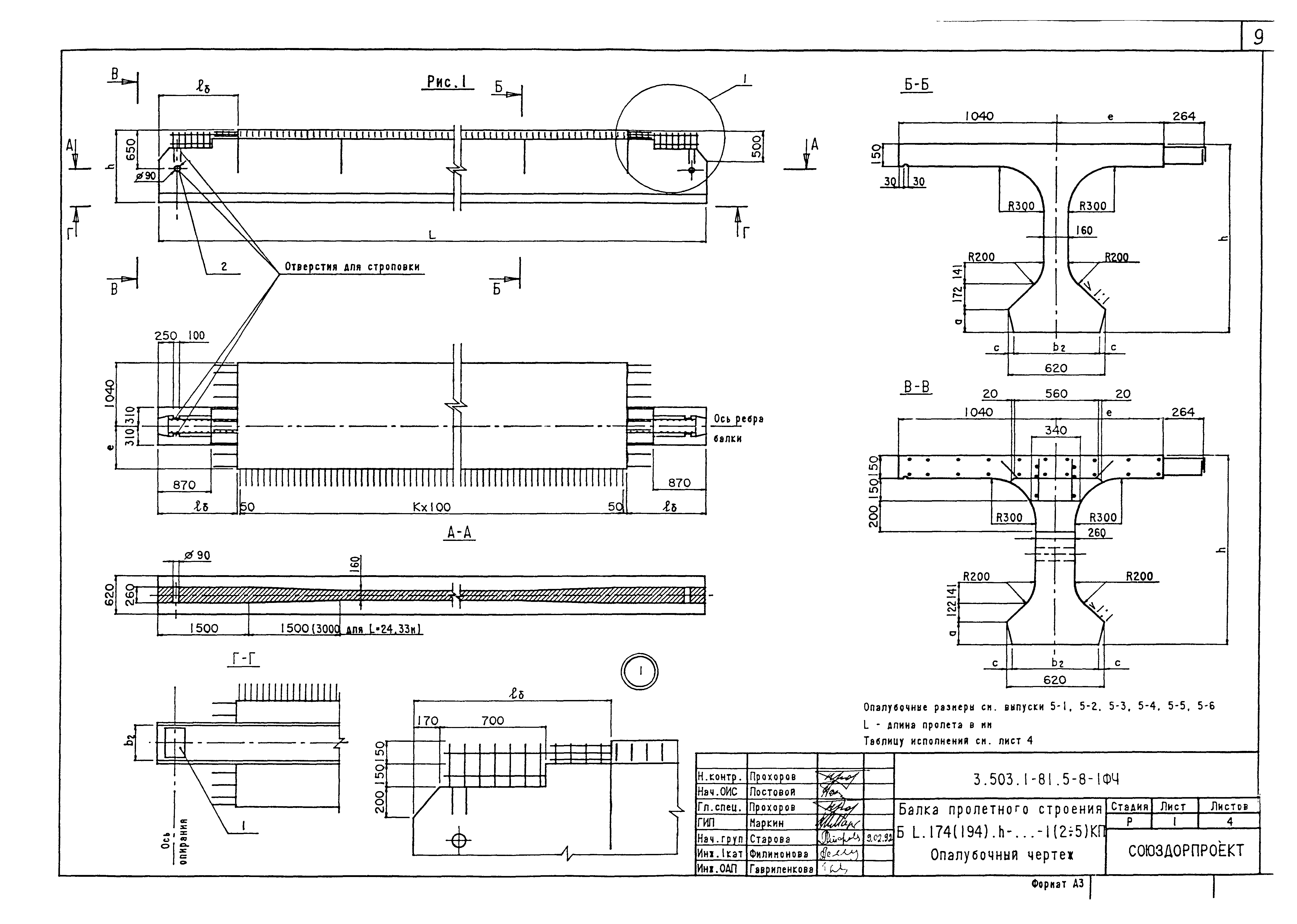 Серия 3.503.1-81