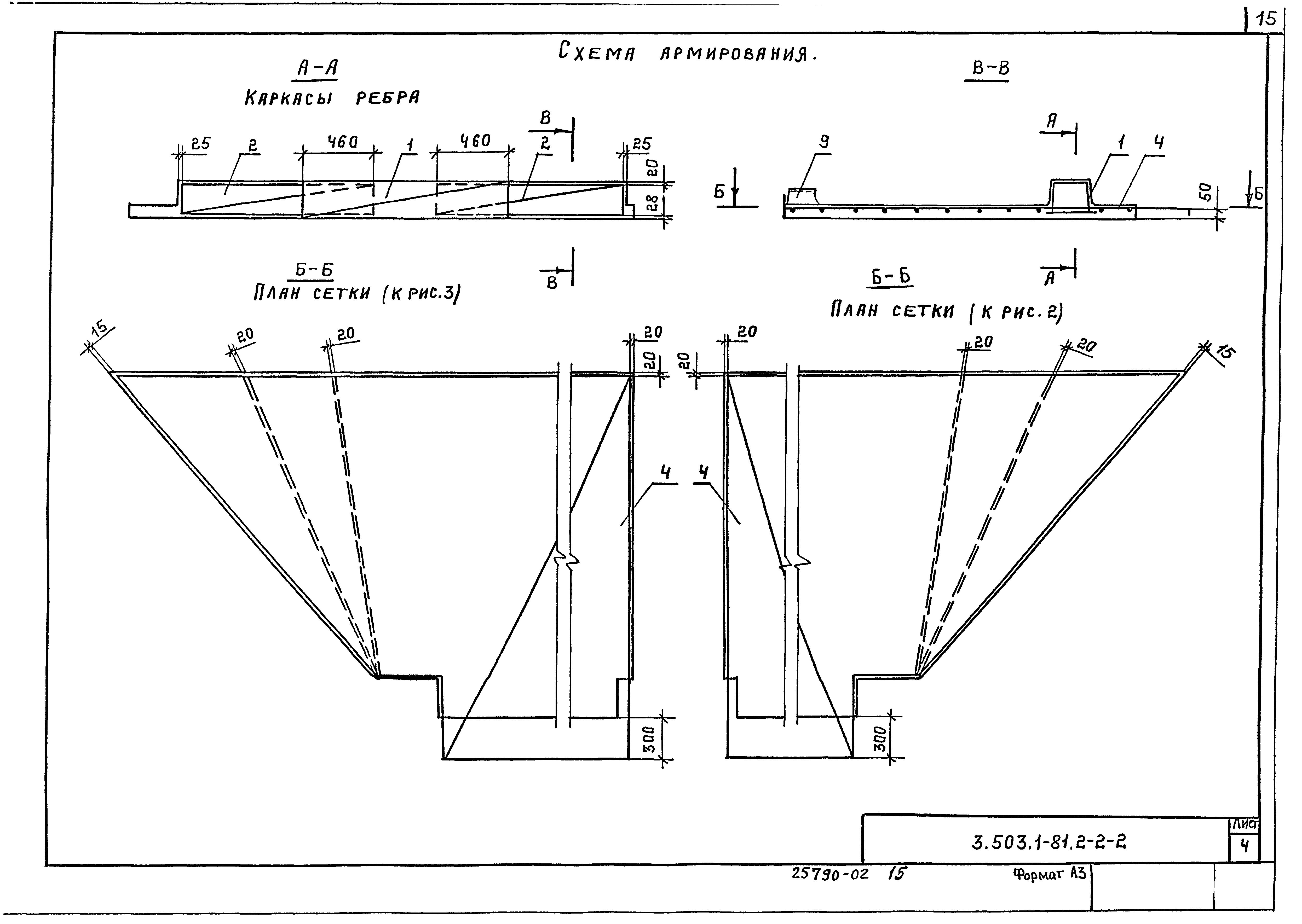 Серия 3.503.1-81