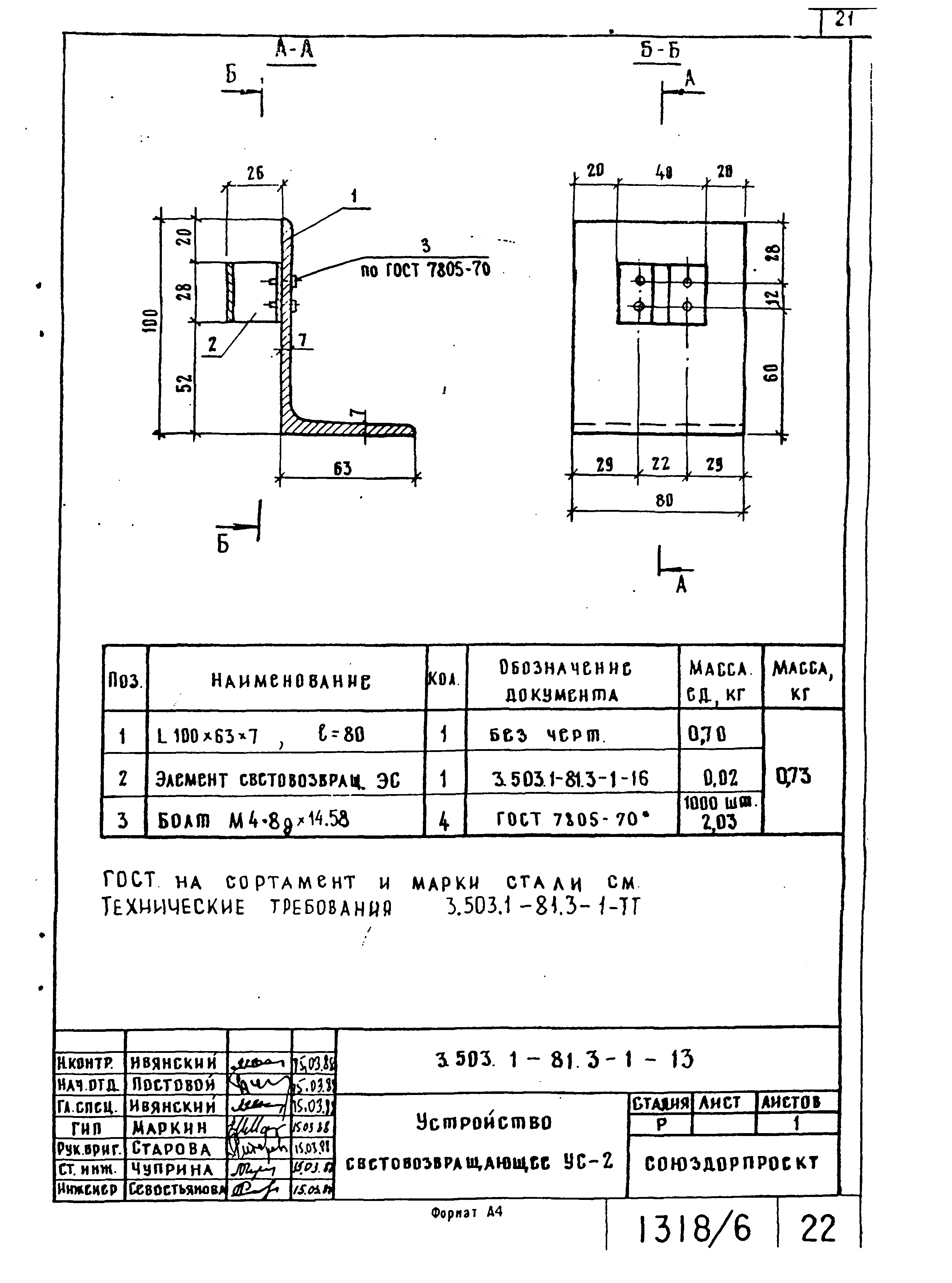 Серия 3.503.1-81