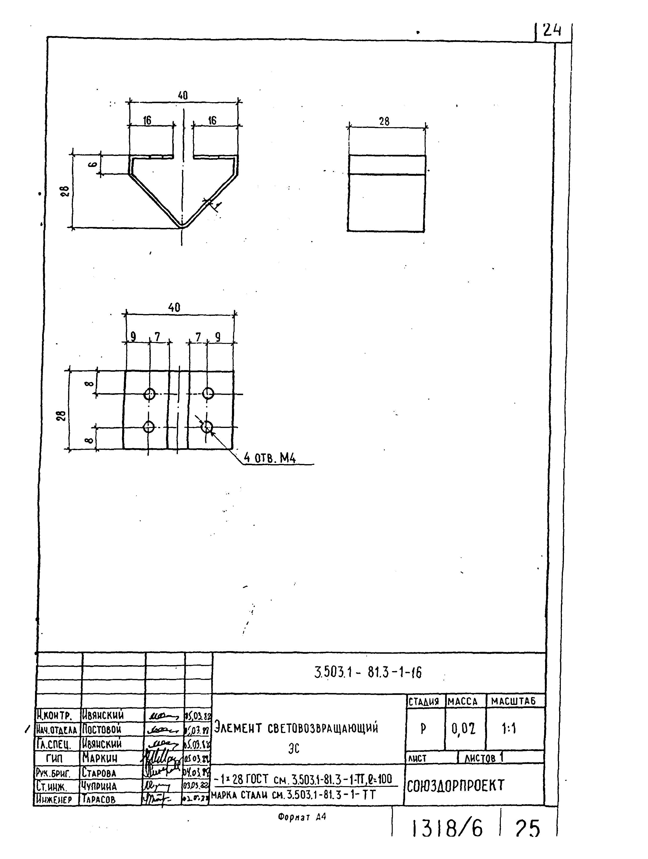 Серия 3.503.1-81