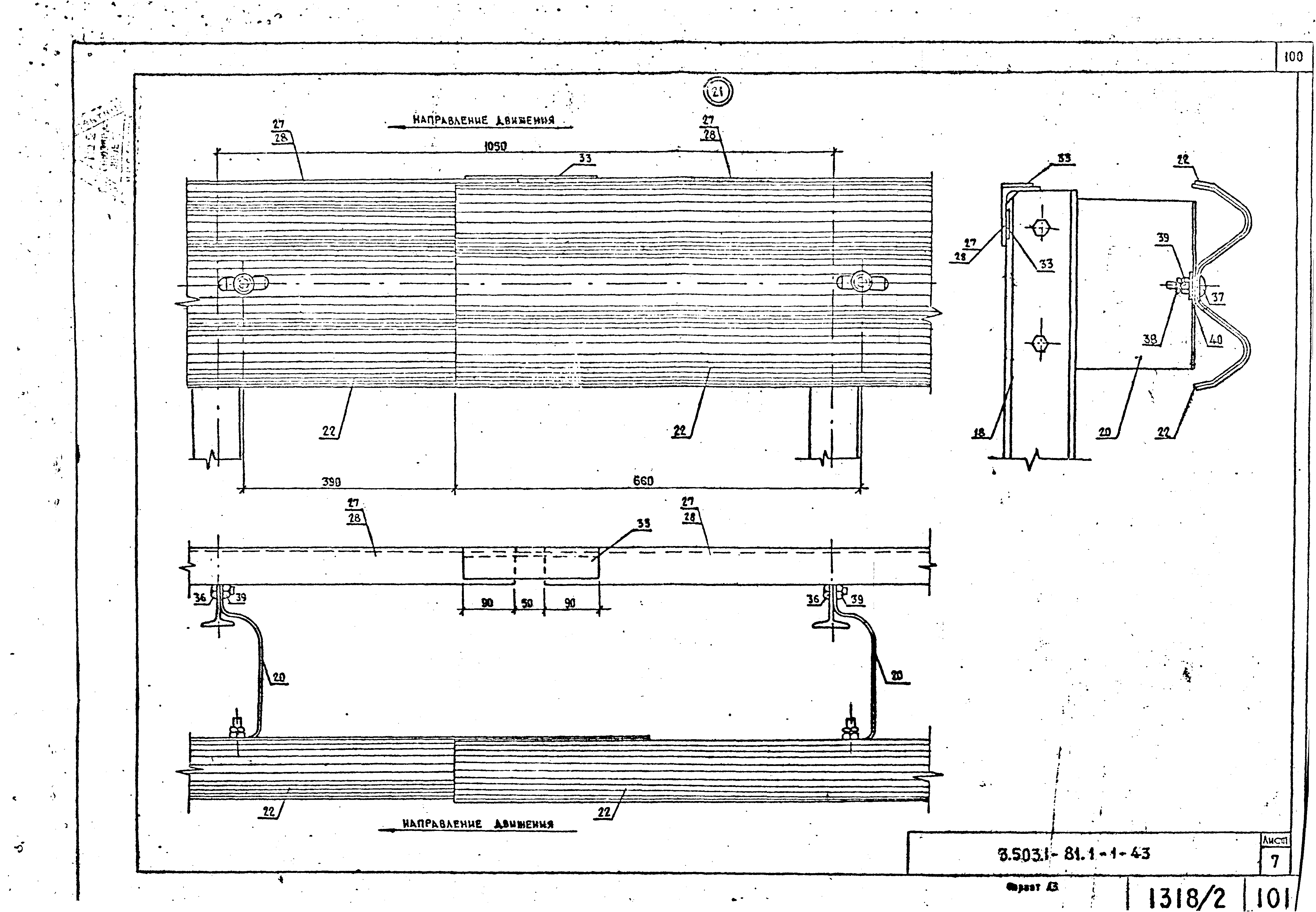 Серия 3.503.1-81