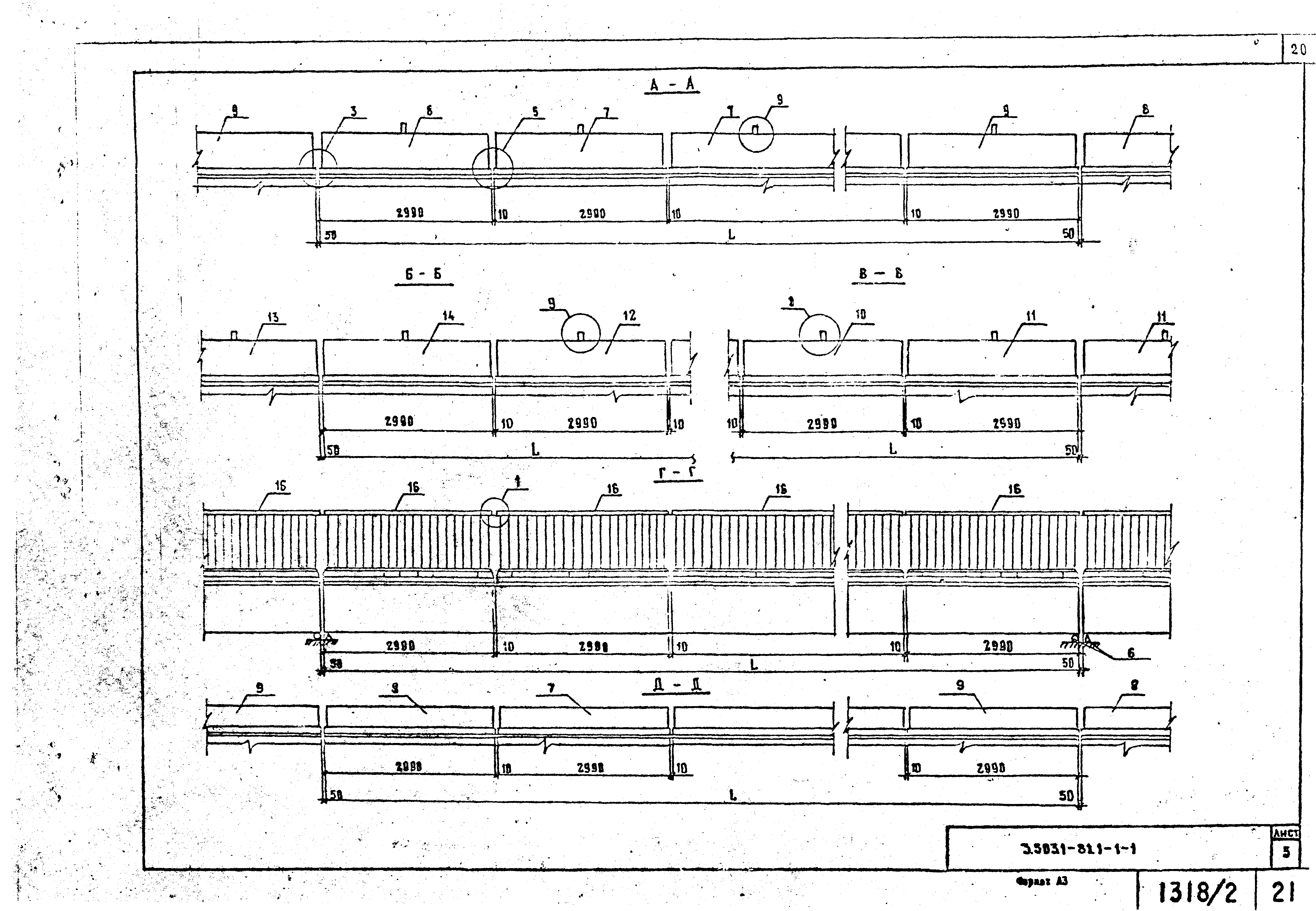 Серия 3.503.1-81