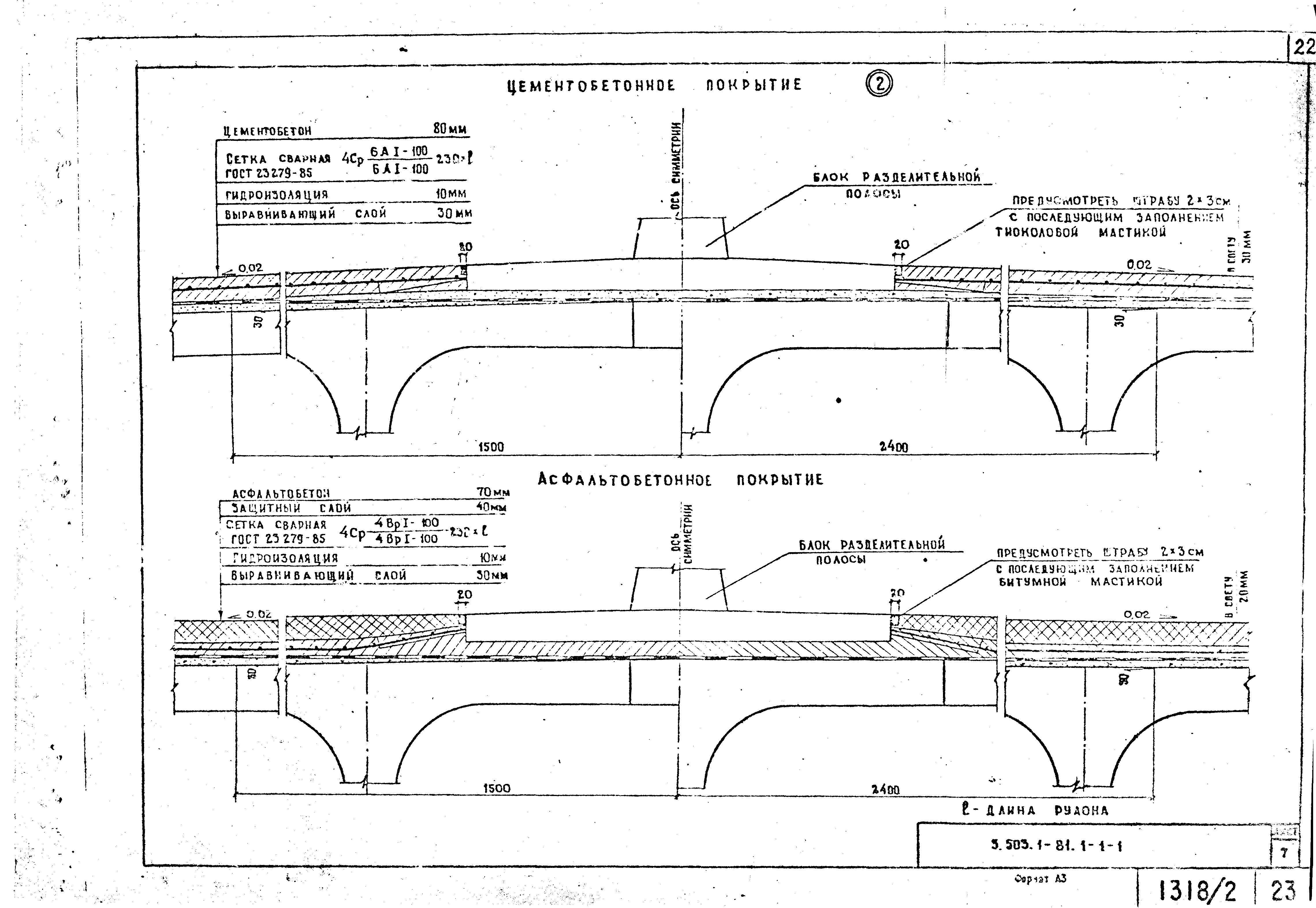 Серия 3.503.1-81