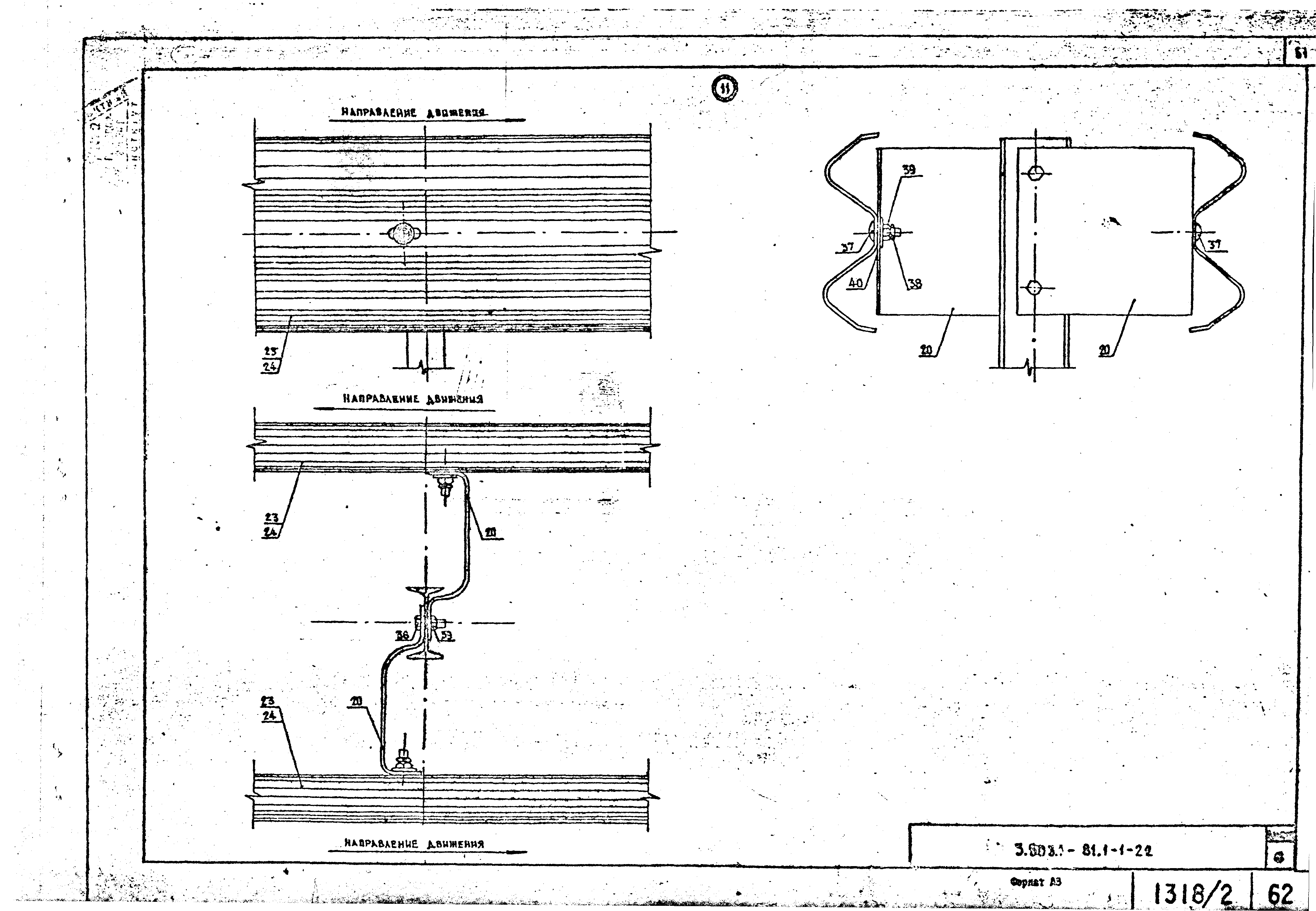 Серия 3.503.1-81