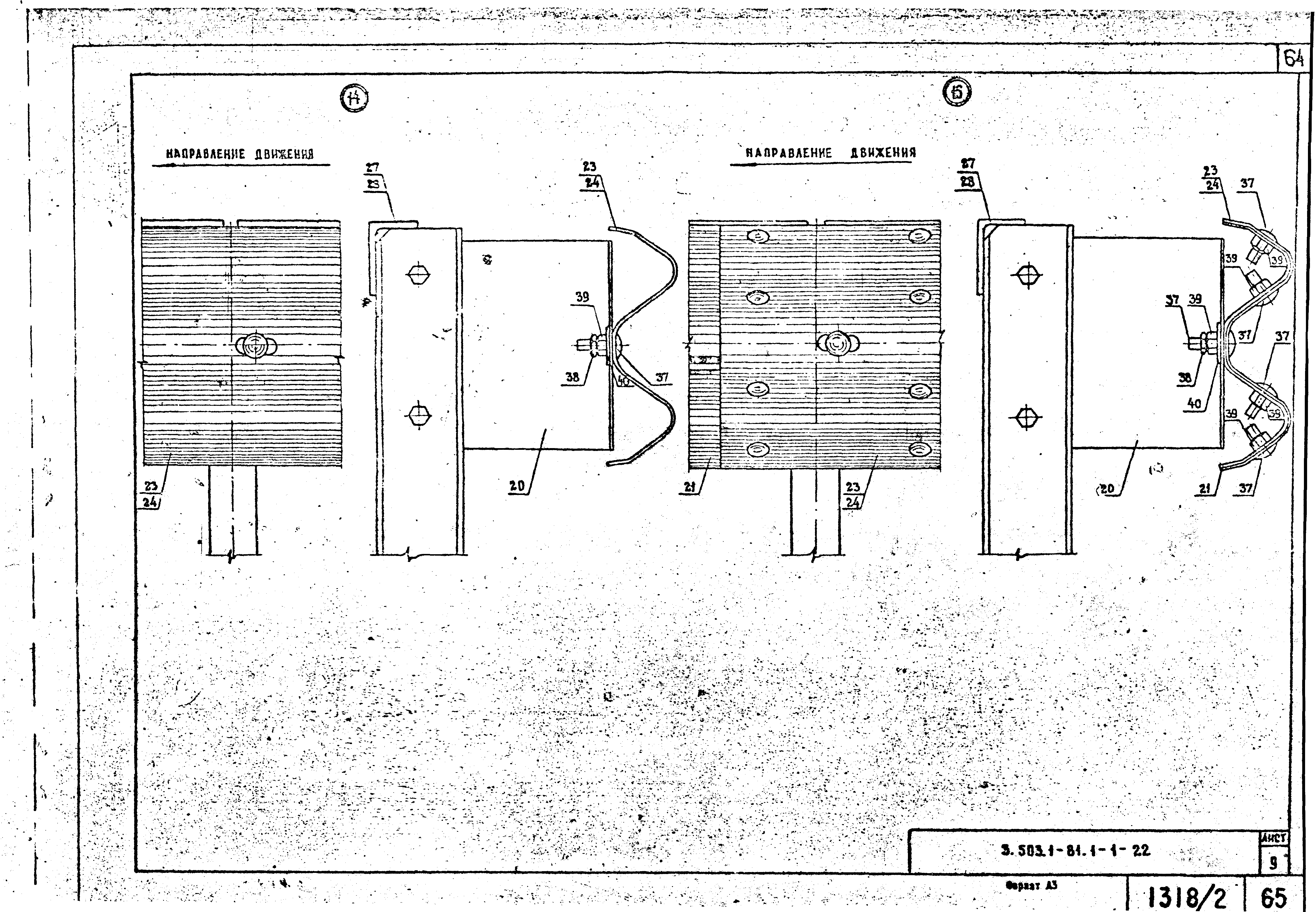 Серия 3.503.1-81