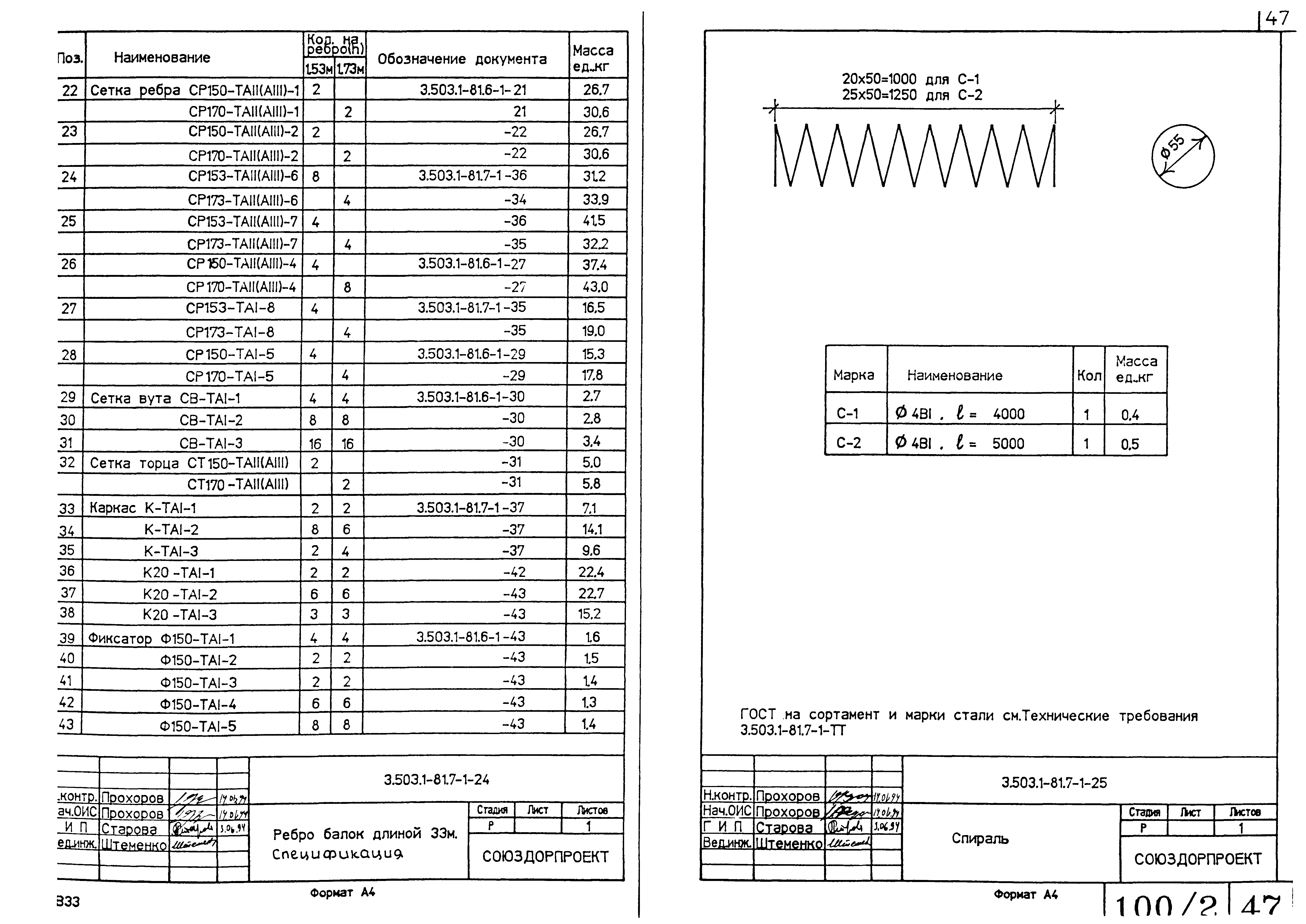 Серия 3.503.1-81