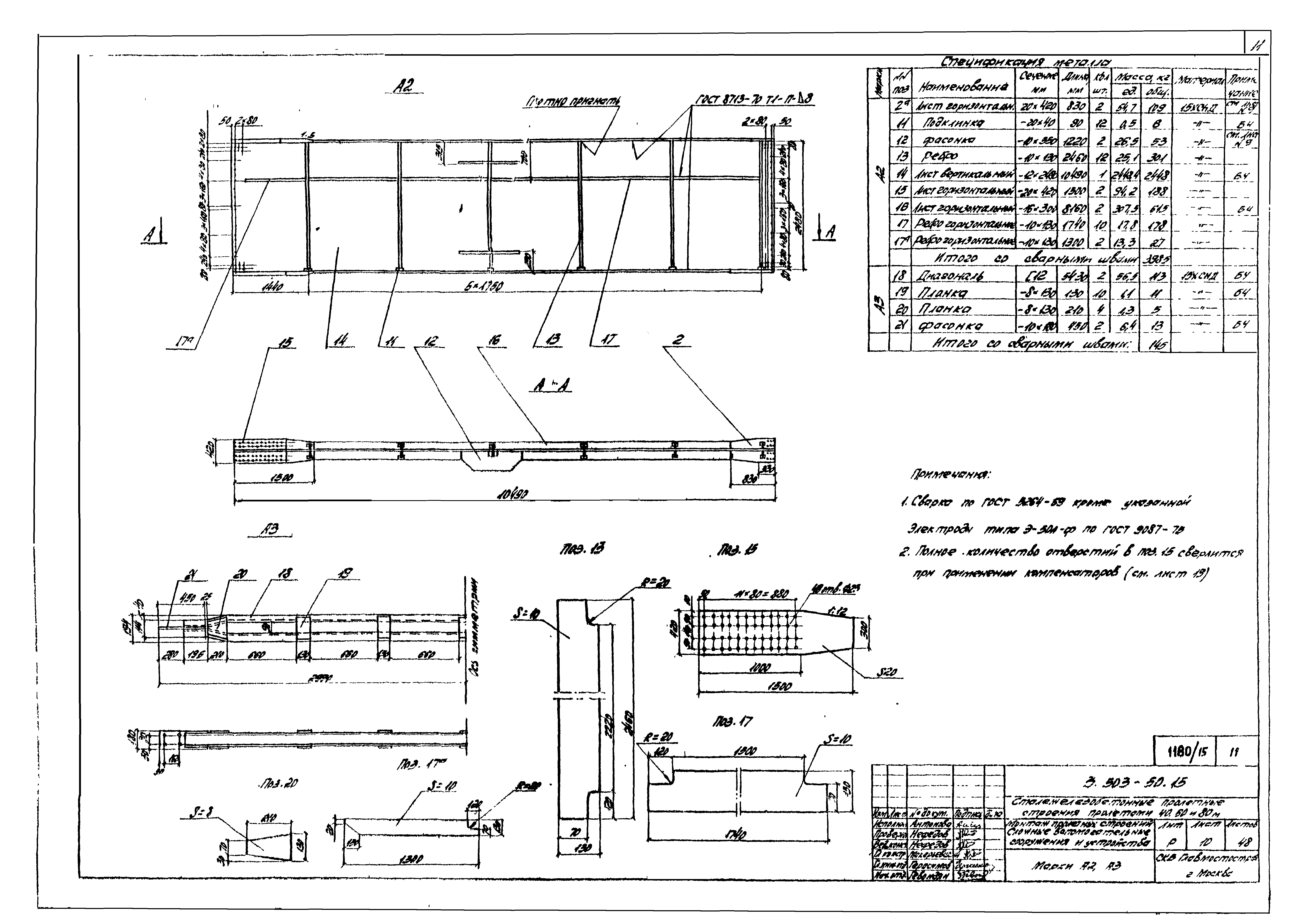 Серия 3.503-50