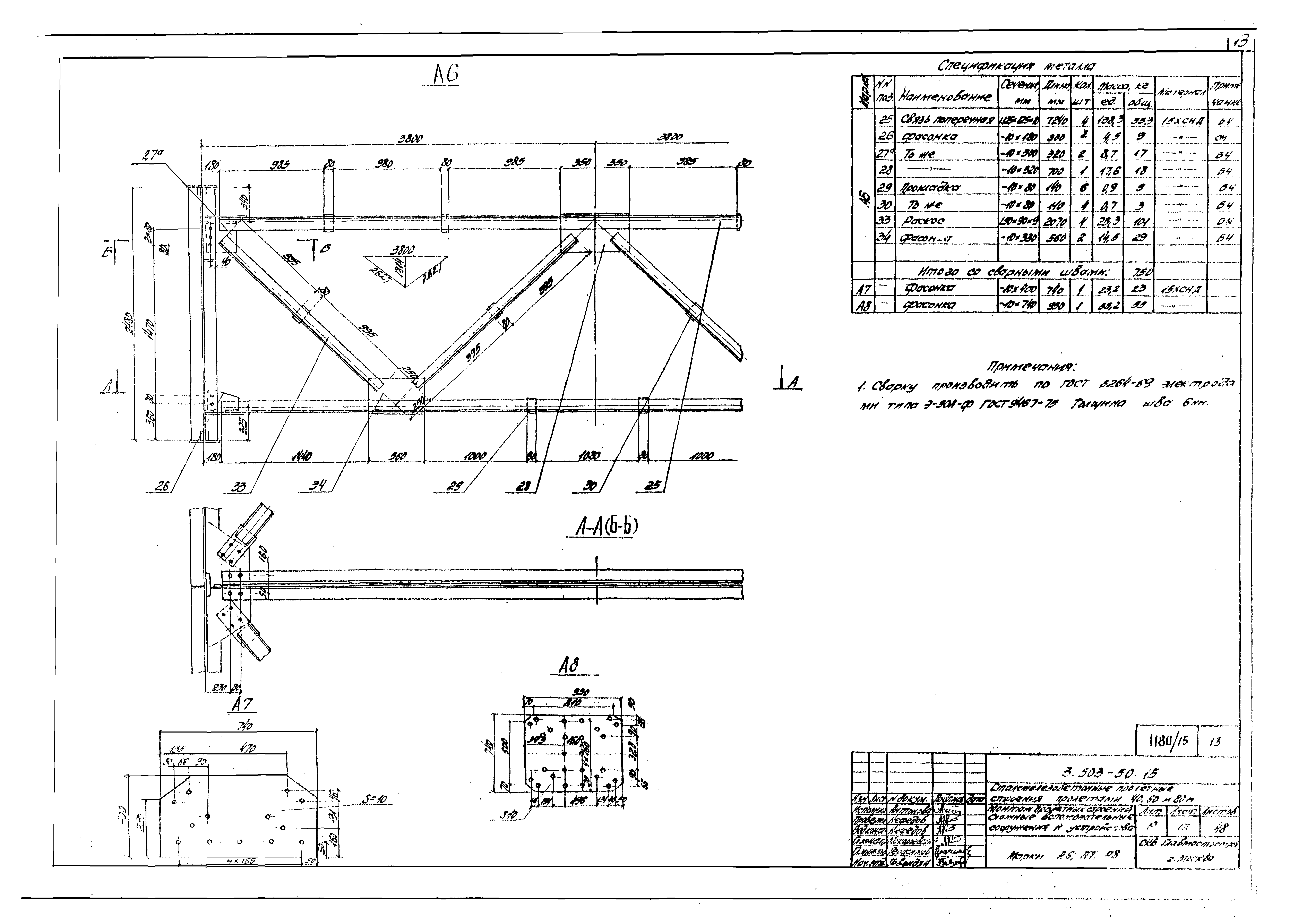 Серия 3.503-50