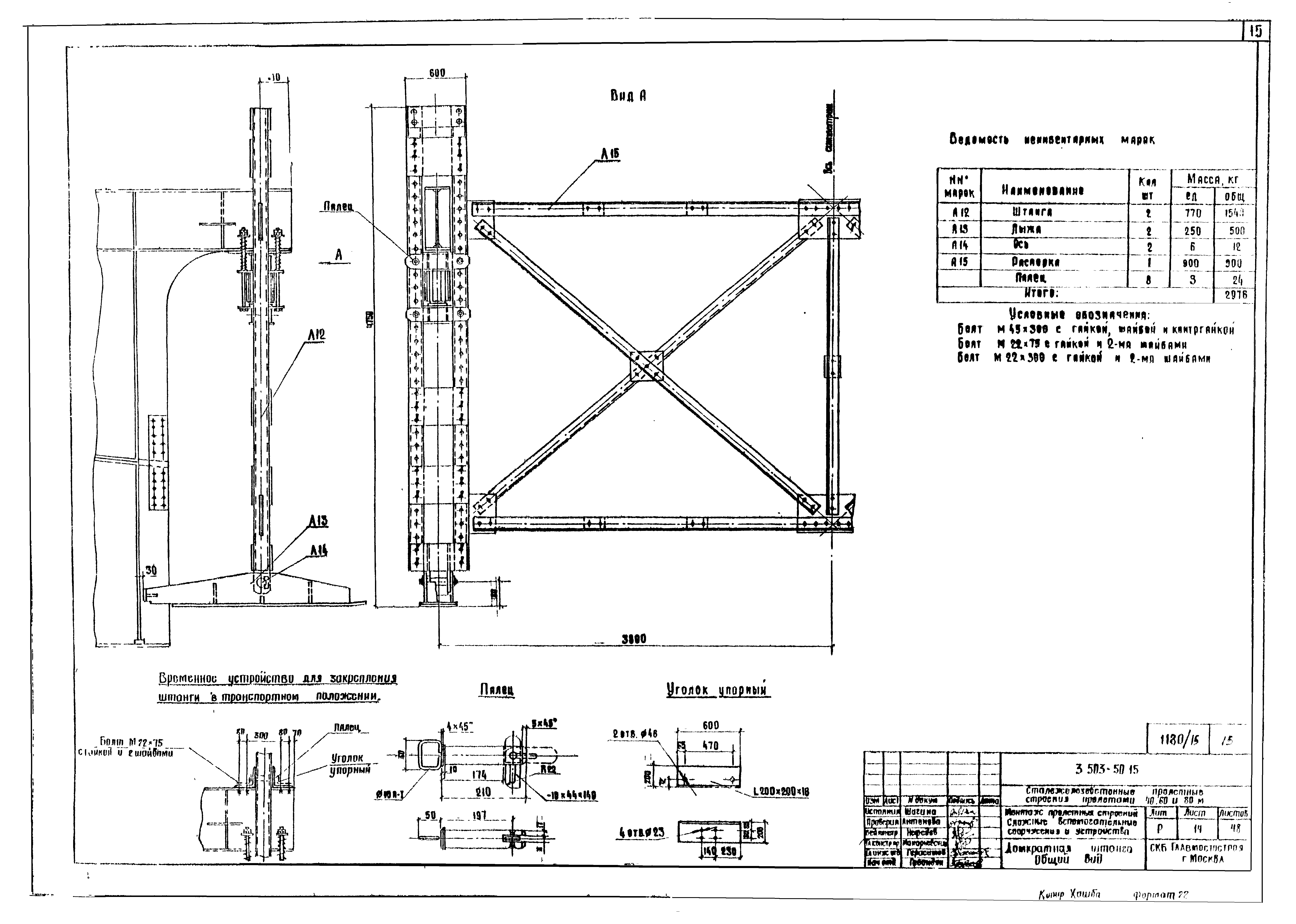 Серия 3.503-50