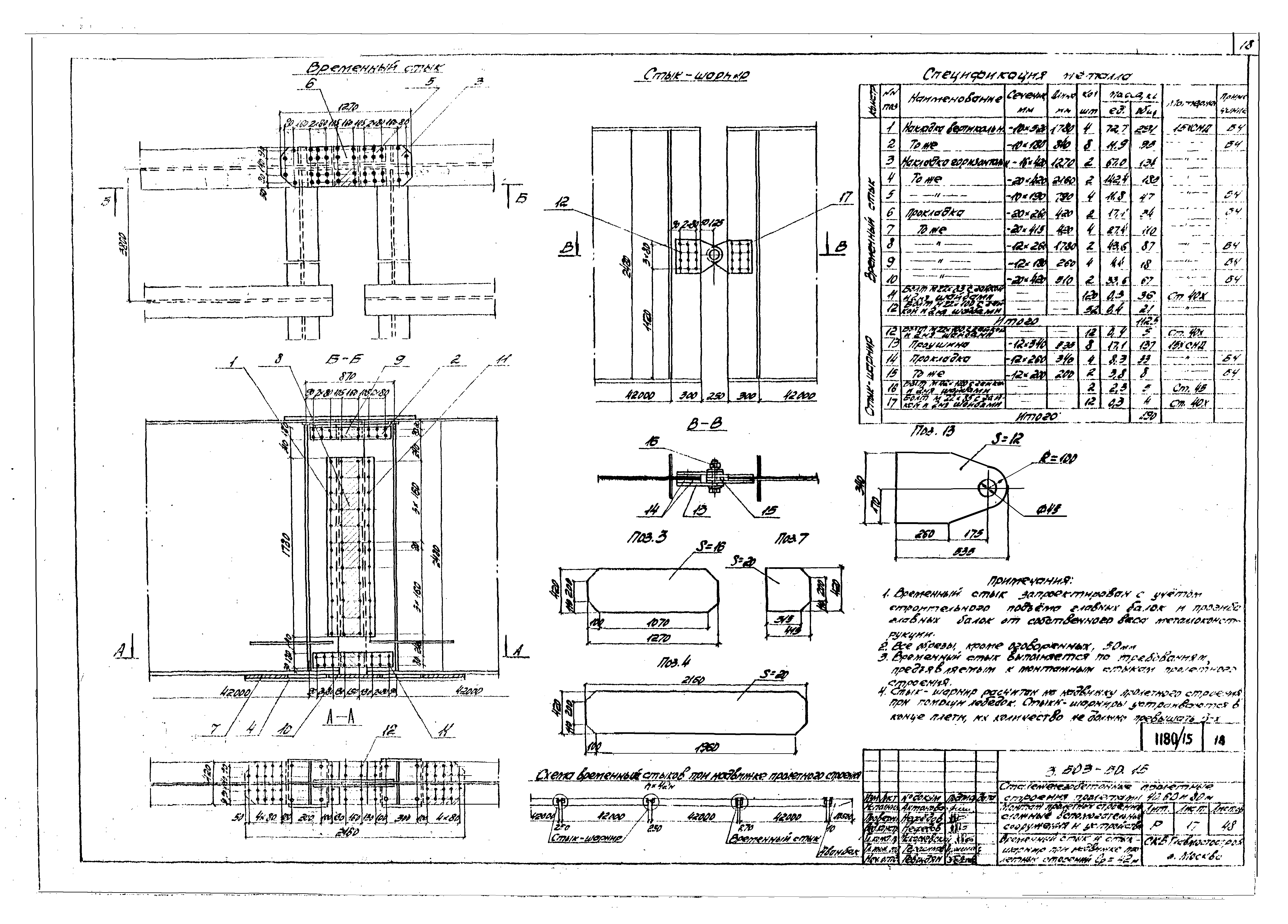 Серия 3.503-50