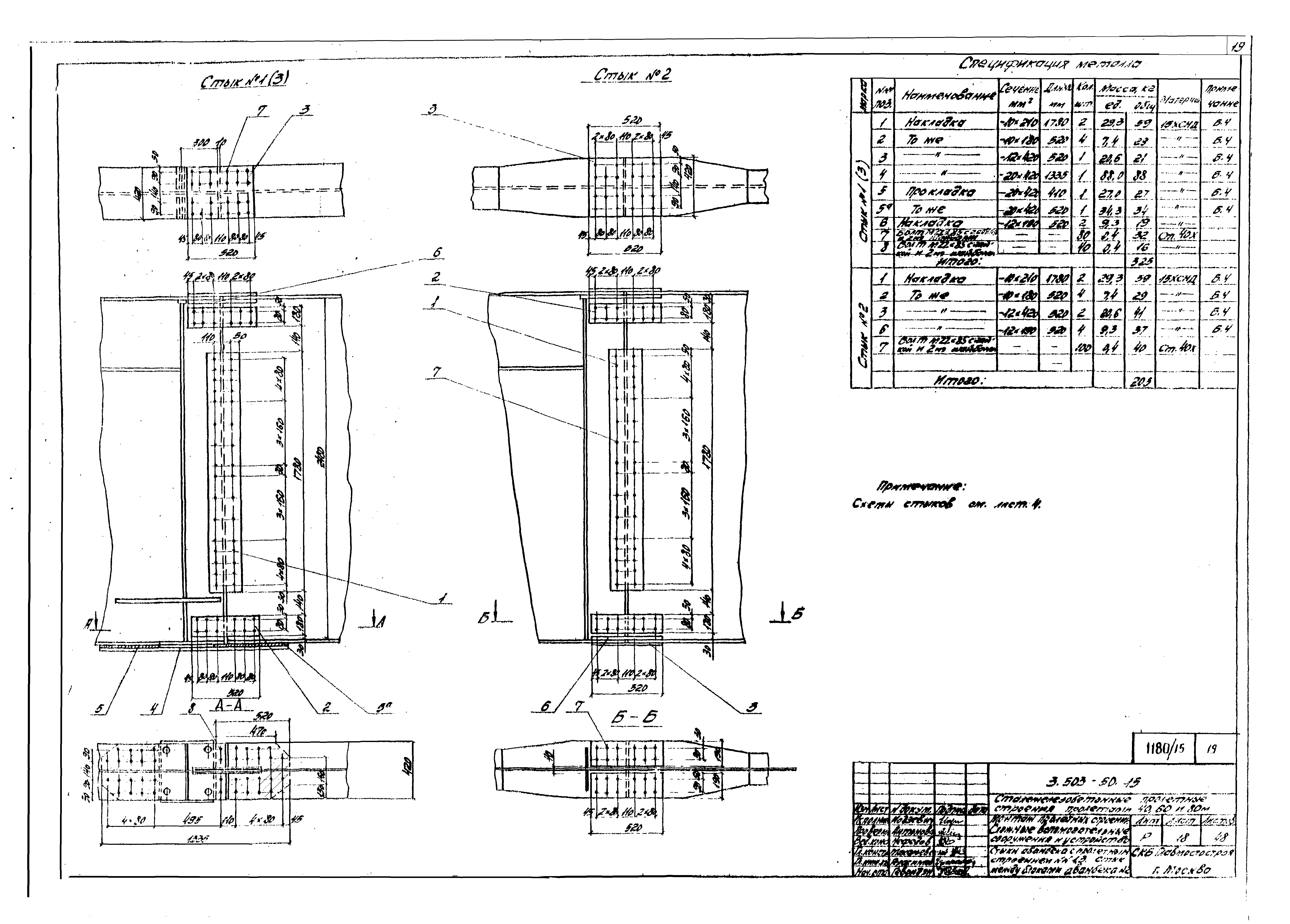 Серия 3.503-50