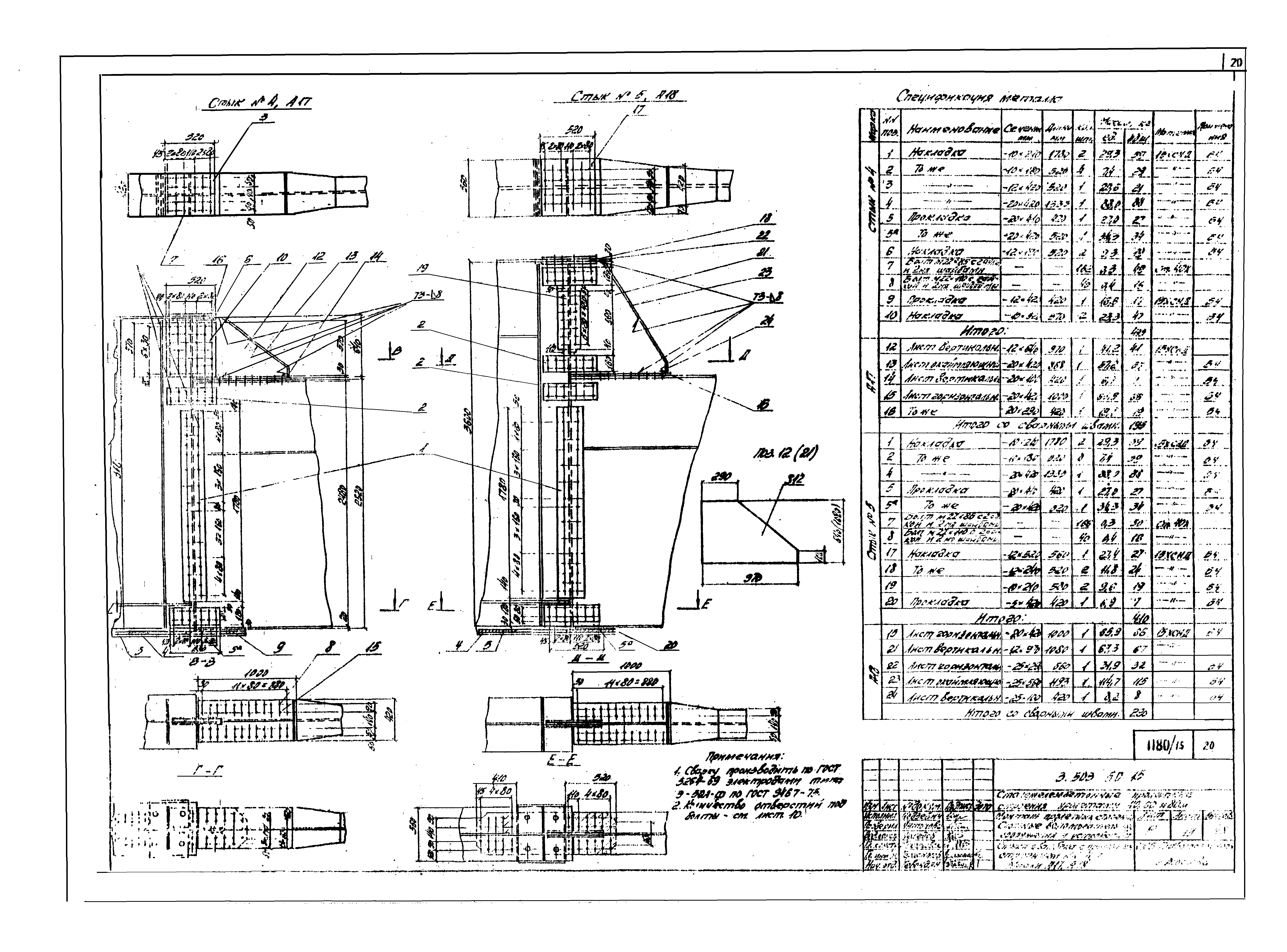 Серия 3.503-50