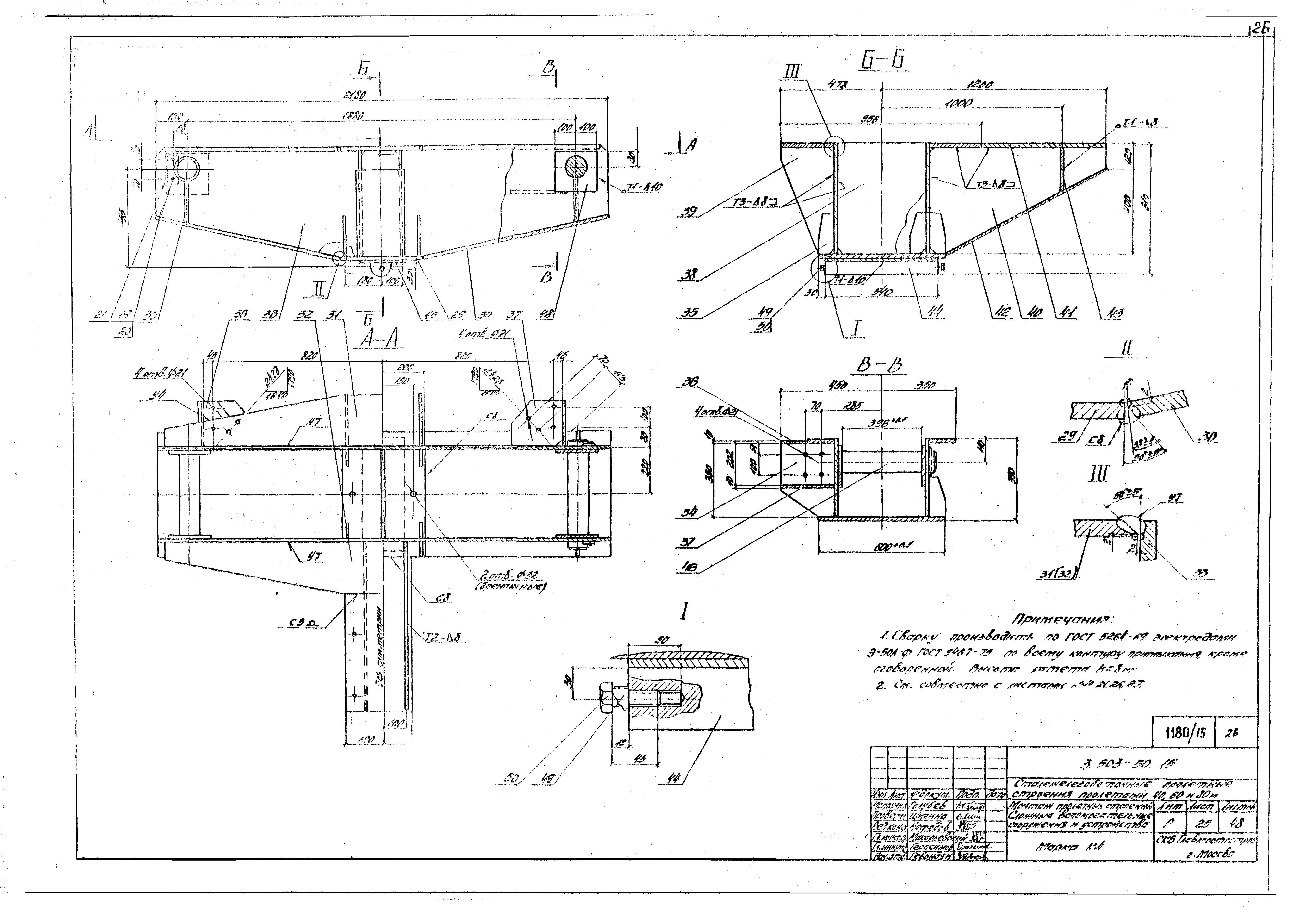 Серия 3.503-50