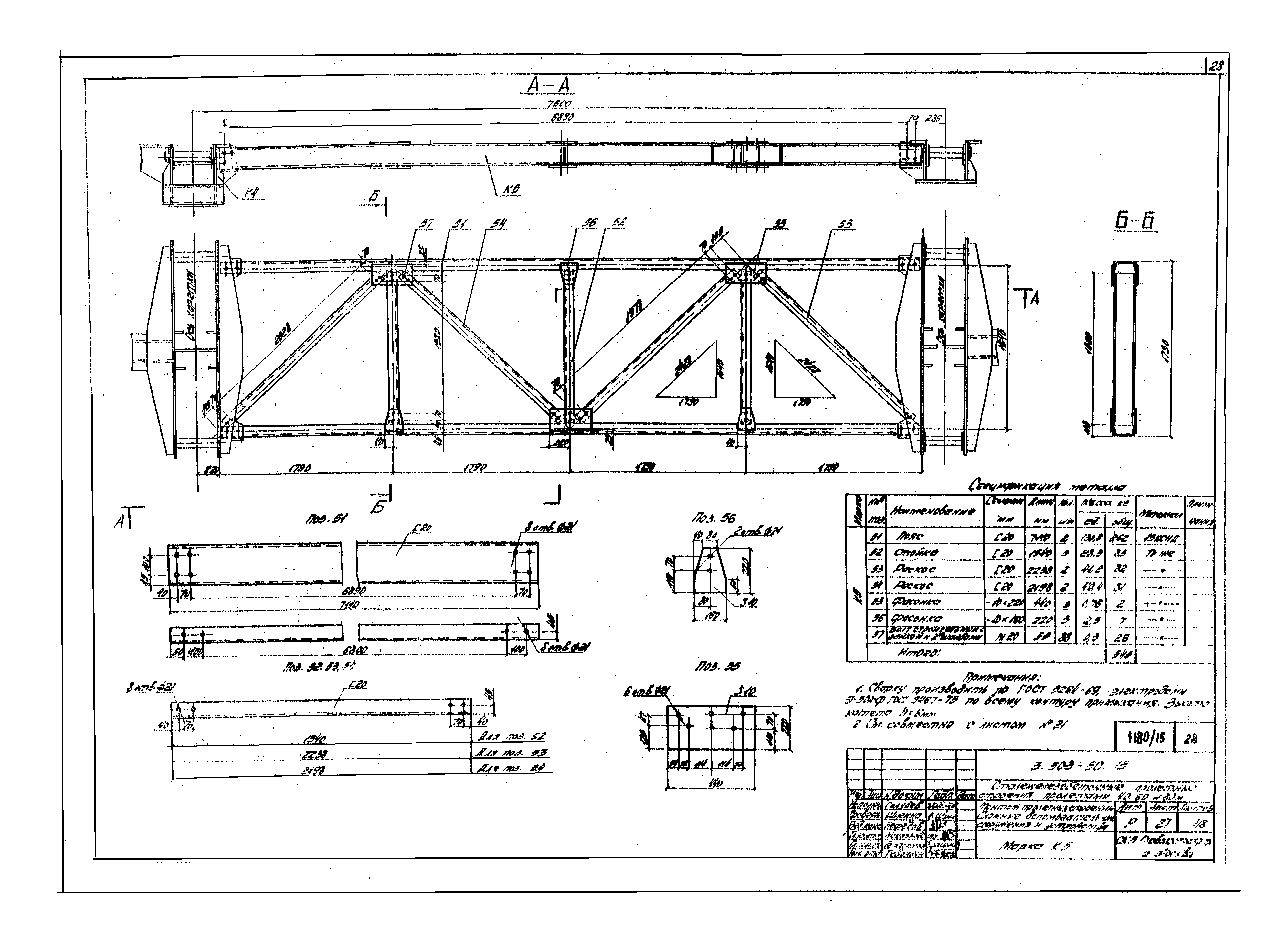 Серия 3.503-50