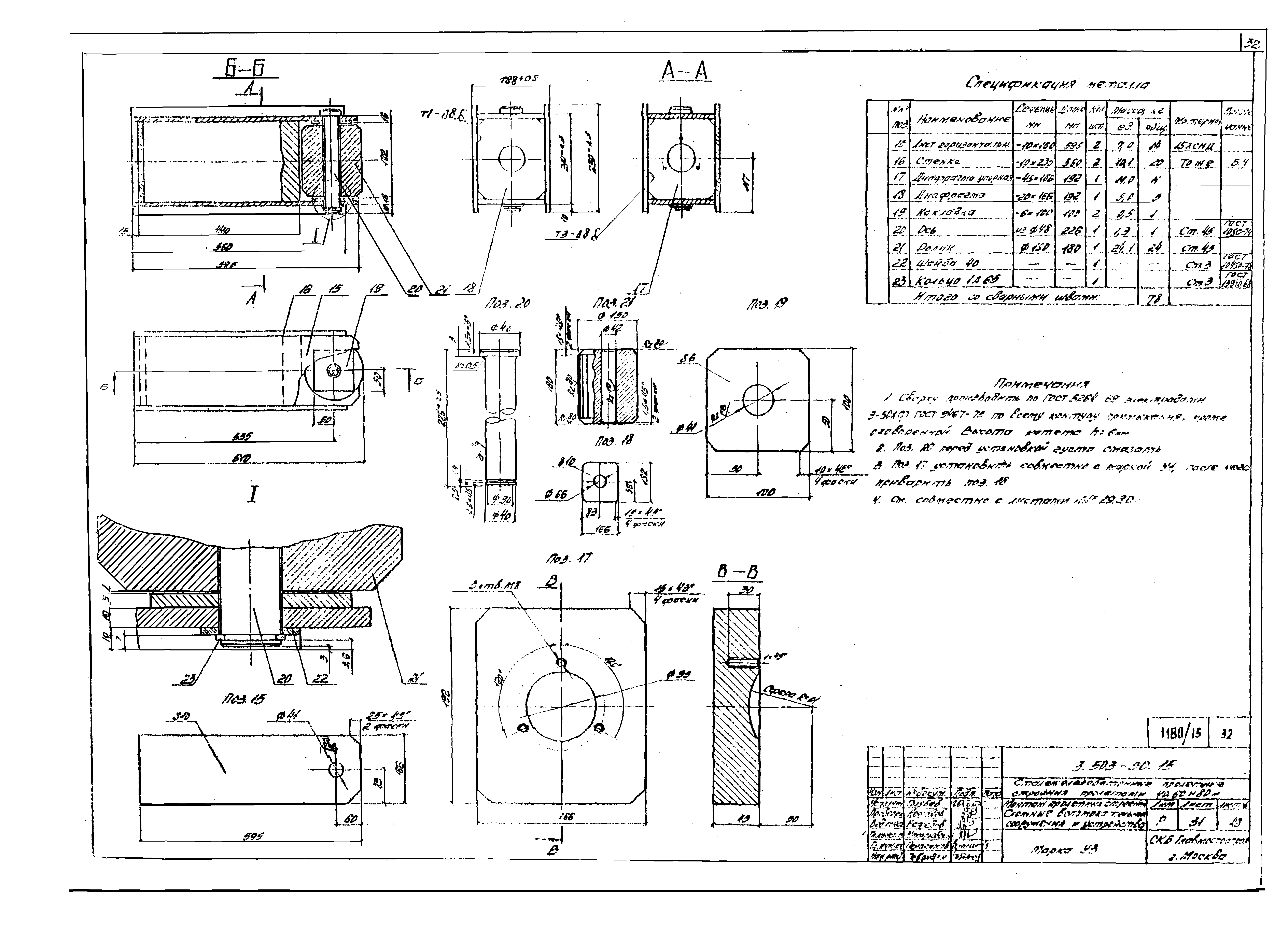 Серия 3.503-50