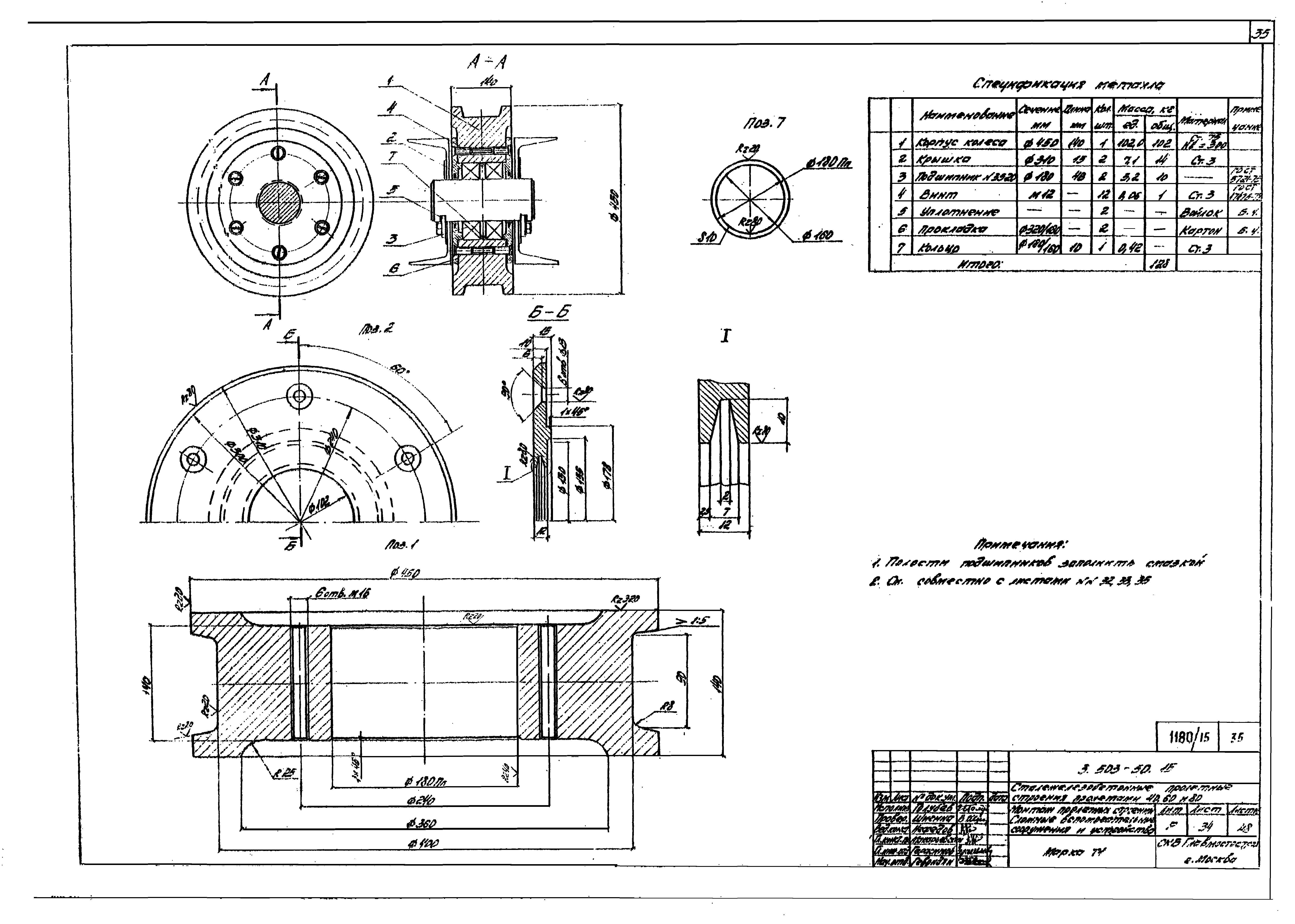 Серия 3.503-50