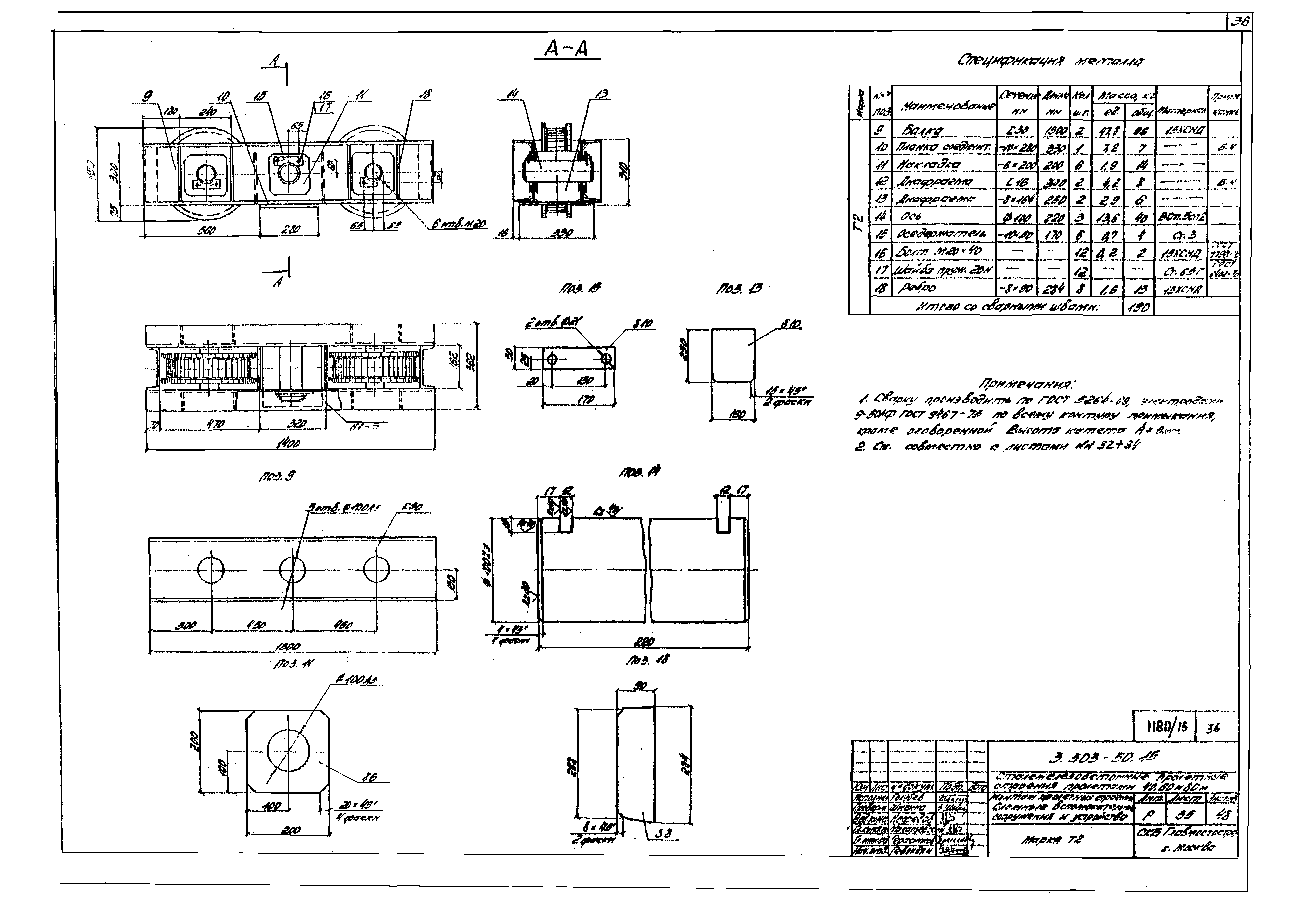 Серия 3.503-50