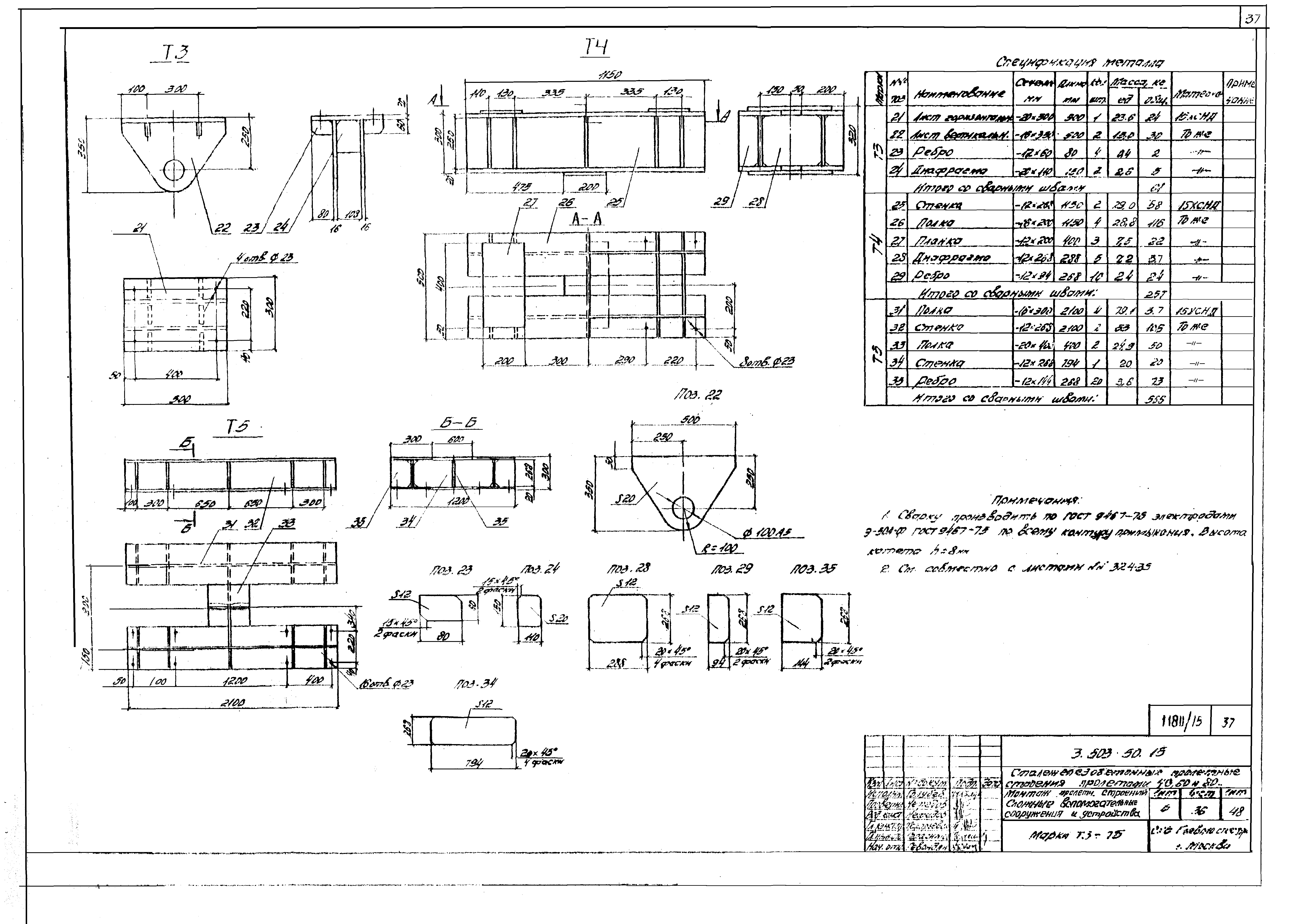 Серия 3.503-50